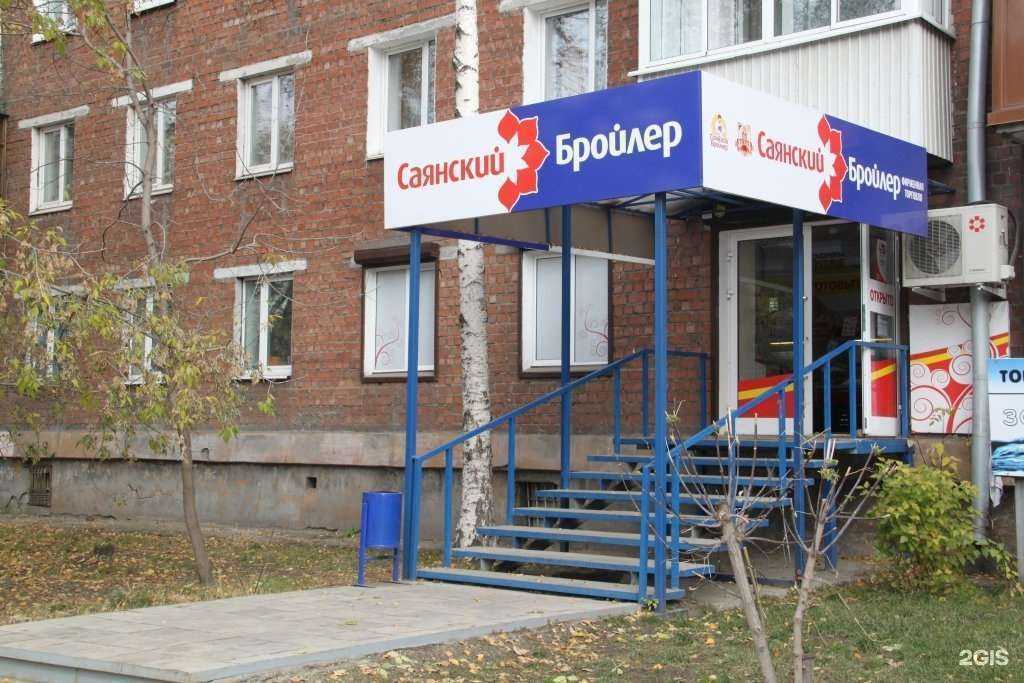 Отзывы на компанию Саянский бройлер в г. Иркутск c фото