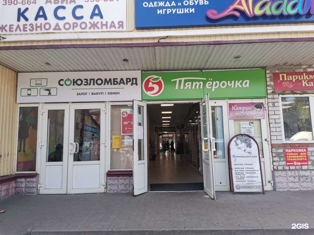 Отзывы на компанию Союзломбард в Курске c фото