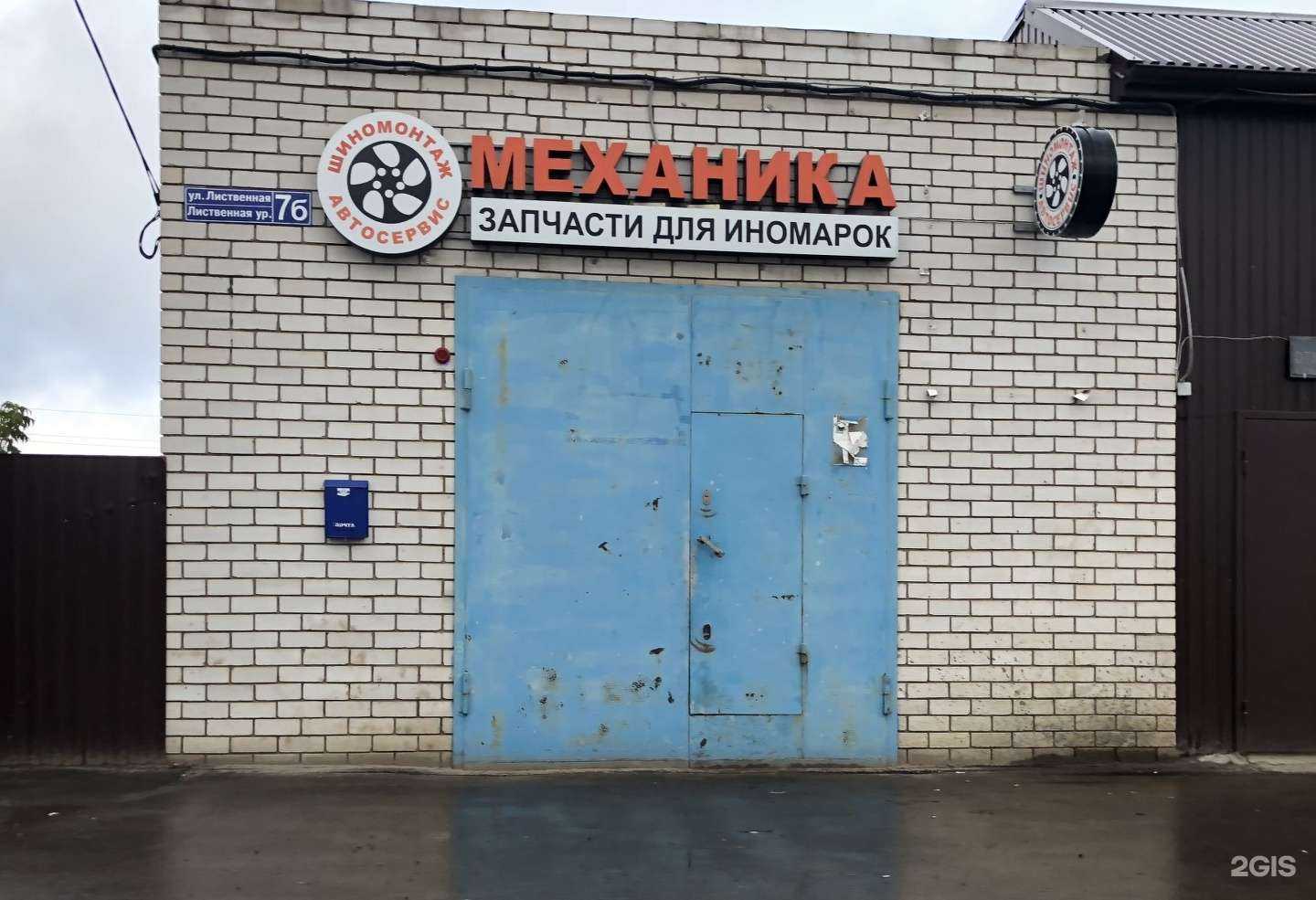 Отзывы на компанию Механика в Казани c фото