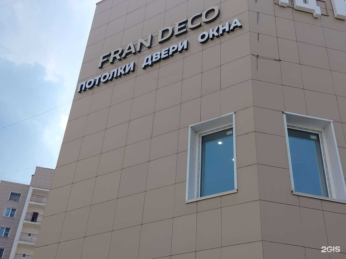 Отзывы на компанию Fran Deco в Звенигороде c фото