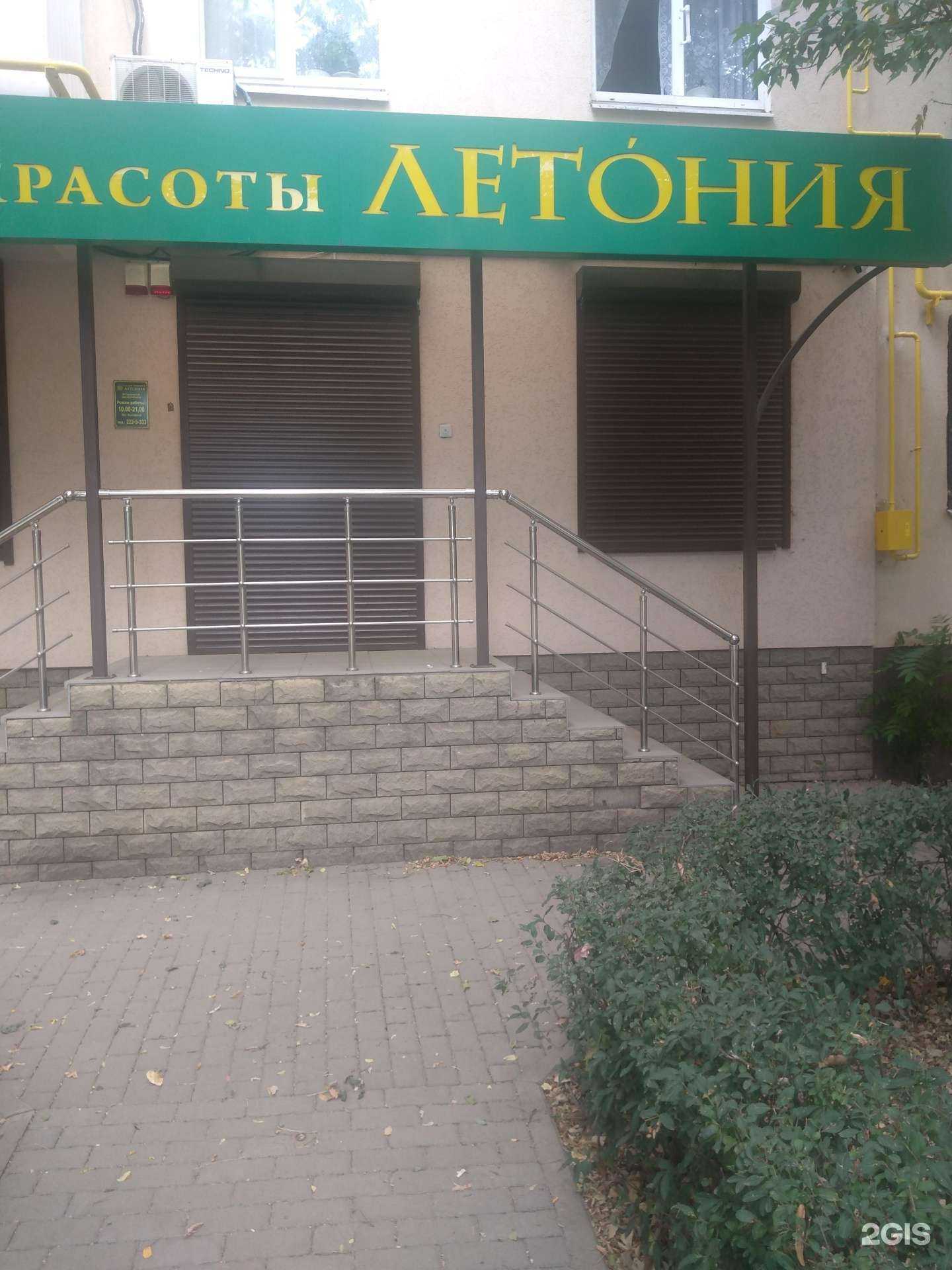 Отзывы на компанию Летония в Ростове-на-Дону c фото