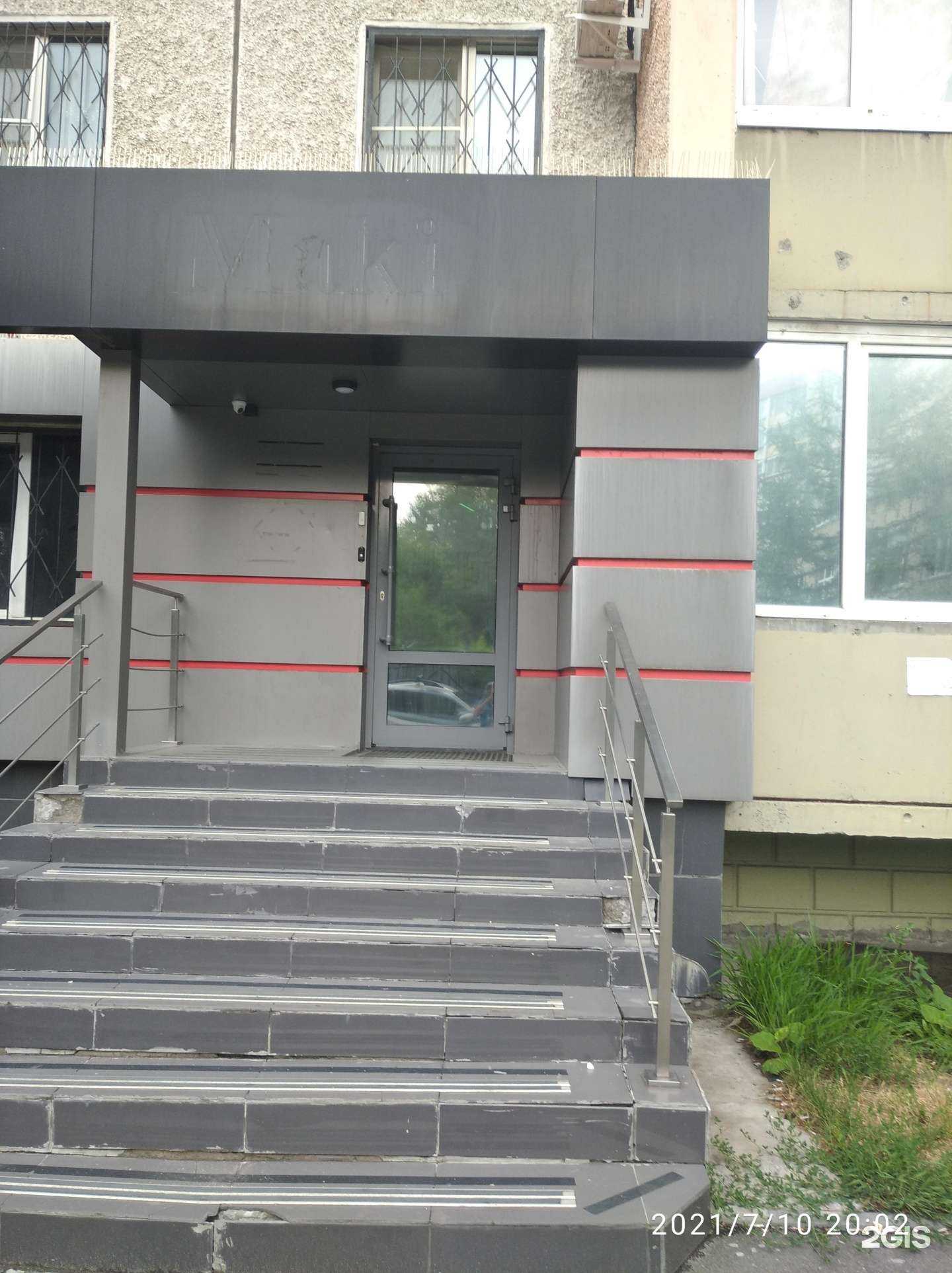 Отзывы на компанию Стальпроект в Челябинске c фото - фотография 2 из 2