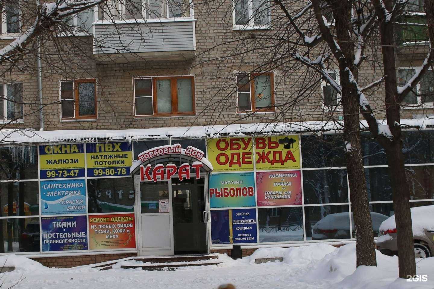 Отзывы на компанию Магазин сантехники в Рязани c фото