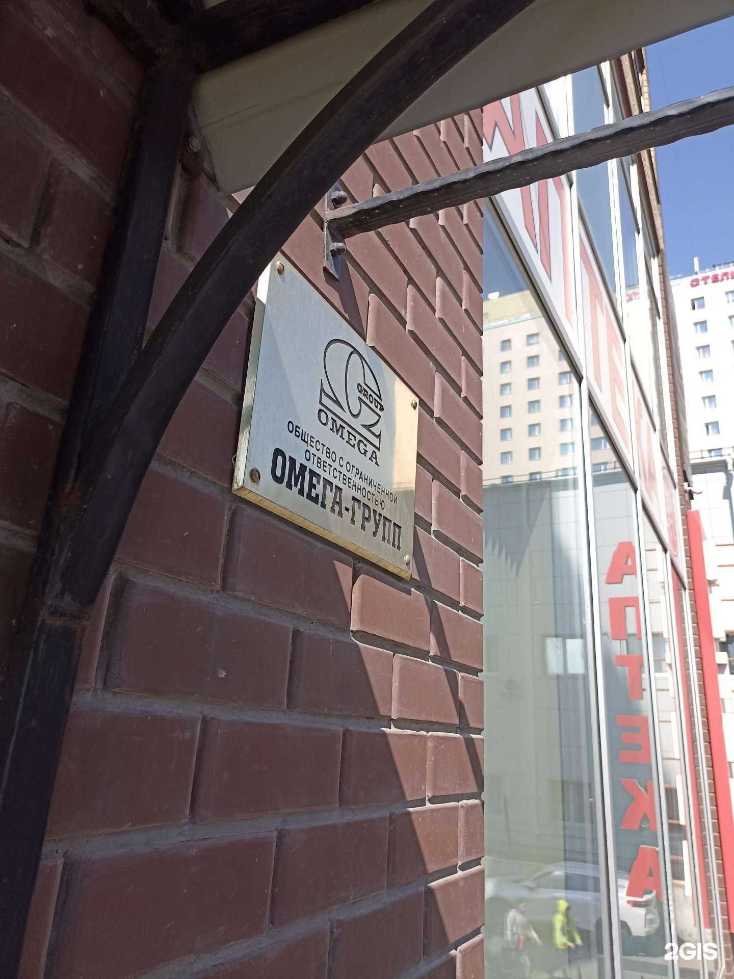 Отзывы на компанию Омега групп в Тюмени c фото