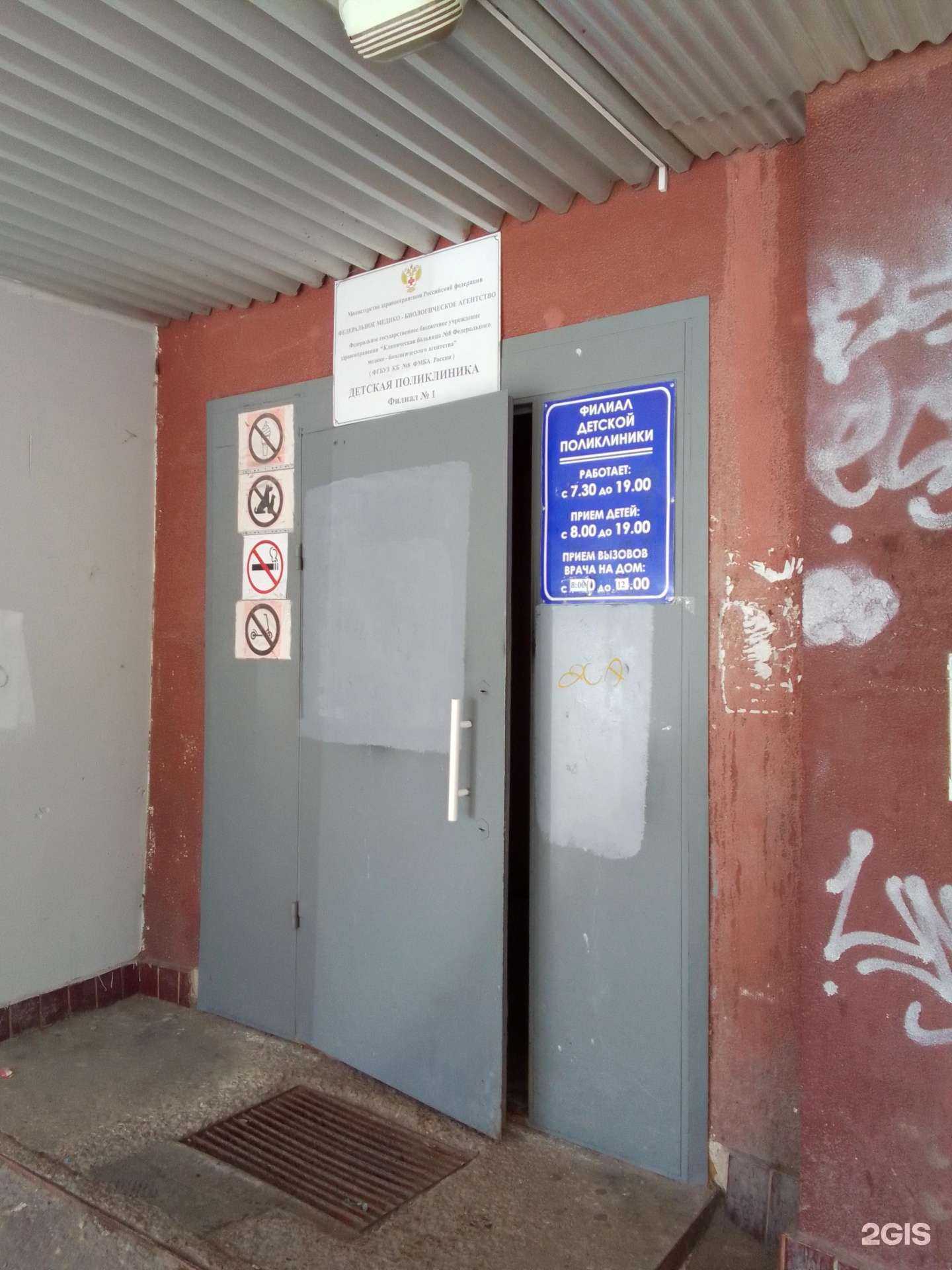 Отзывы на компанию Детская поликлиника №1 в г. Обнинск c фото