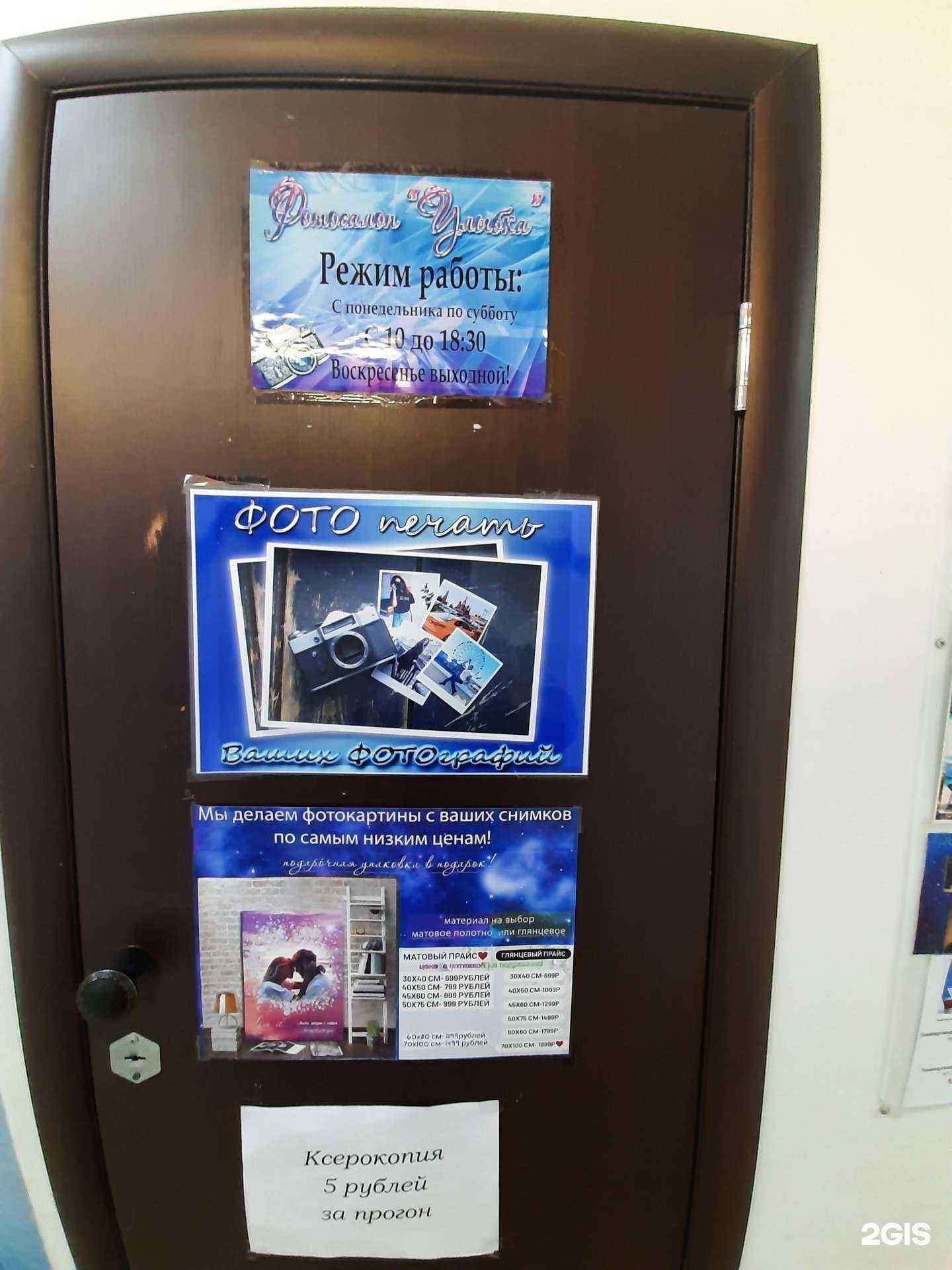 Отзывы на компанию Улыбка в Омске c фото