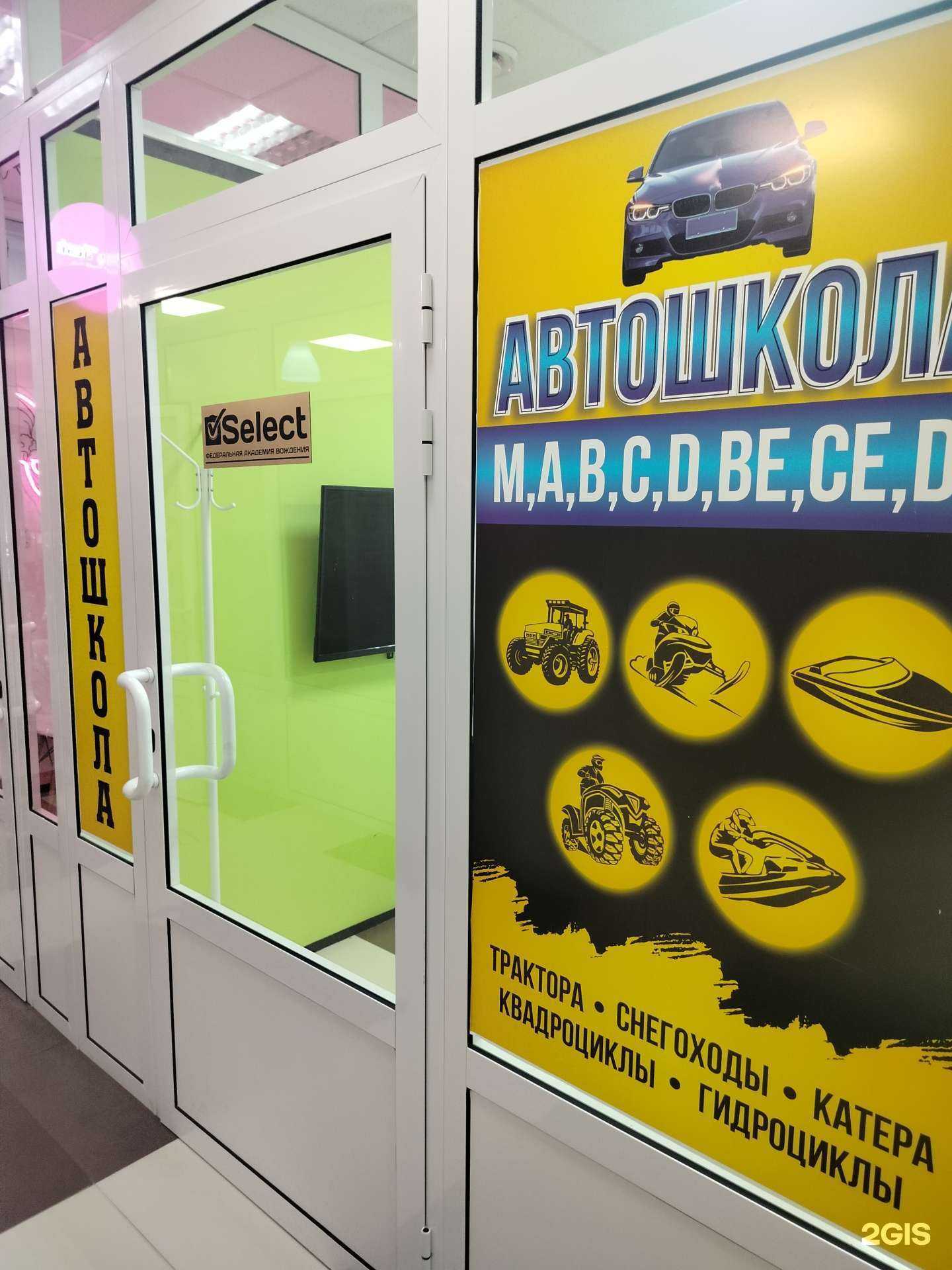 Отзывы на компанию Select в г. Белоозёрский c фото