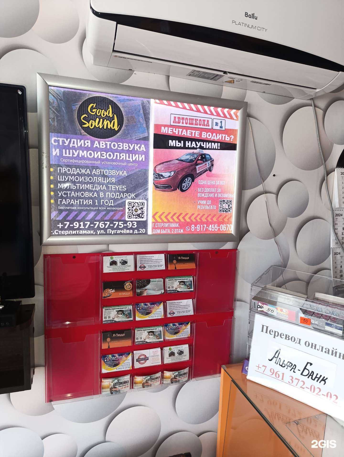 Отзывы на компанию PR Color в г. Ишимбай c фото