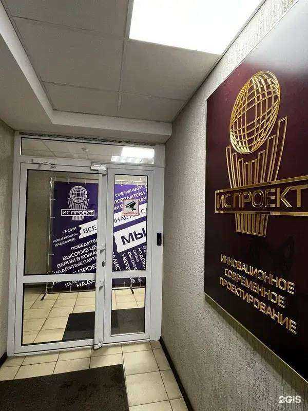 Отзывы на компанию ИС-Проект в г. Пермь c фото