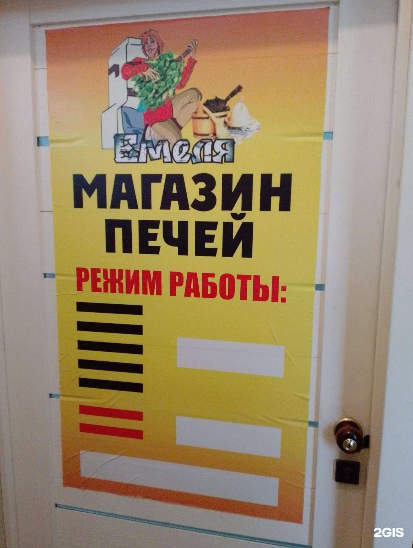 Отзывы на компанию Емеля в г. Волжский c фото