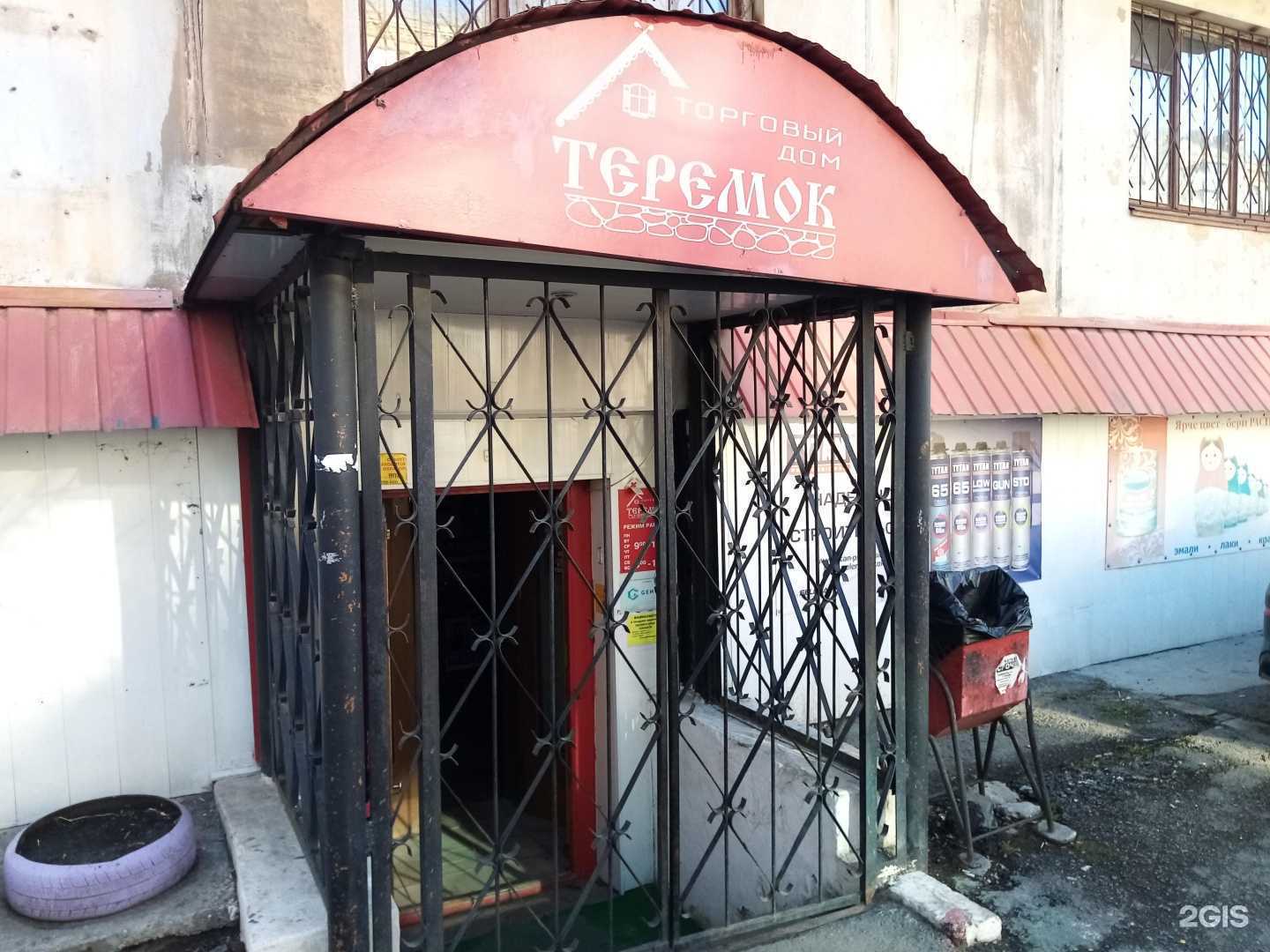 Отзывы на компанию Теремок в г. Челябинск c фото