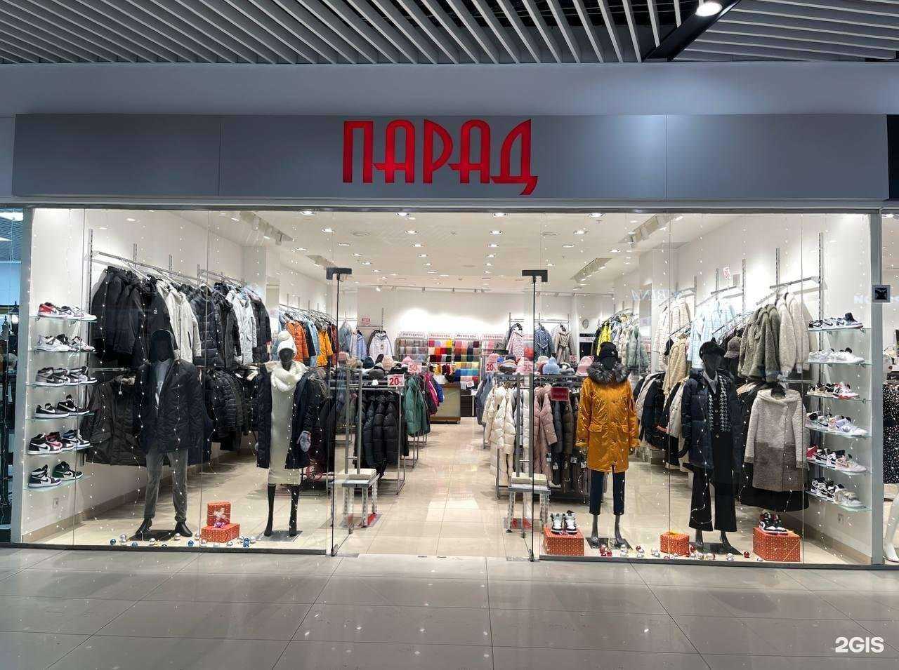 Отзывы на компанию Парад в Оренбурге c фото