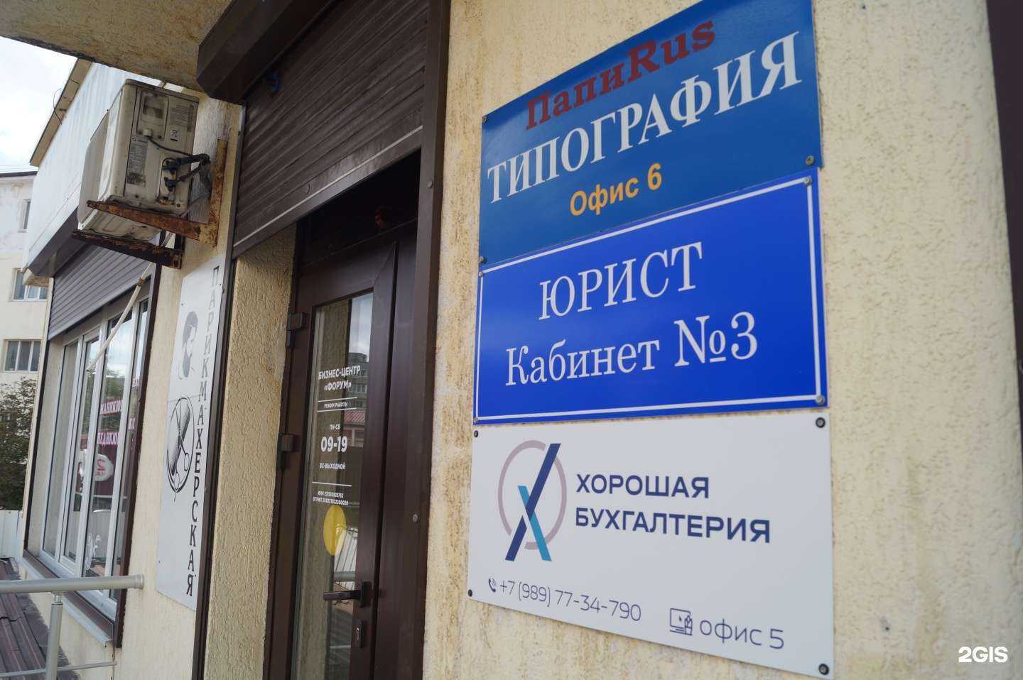 Отзывы на компанию Хорошая бухгалтерия в Новороссийске c фото