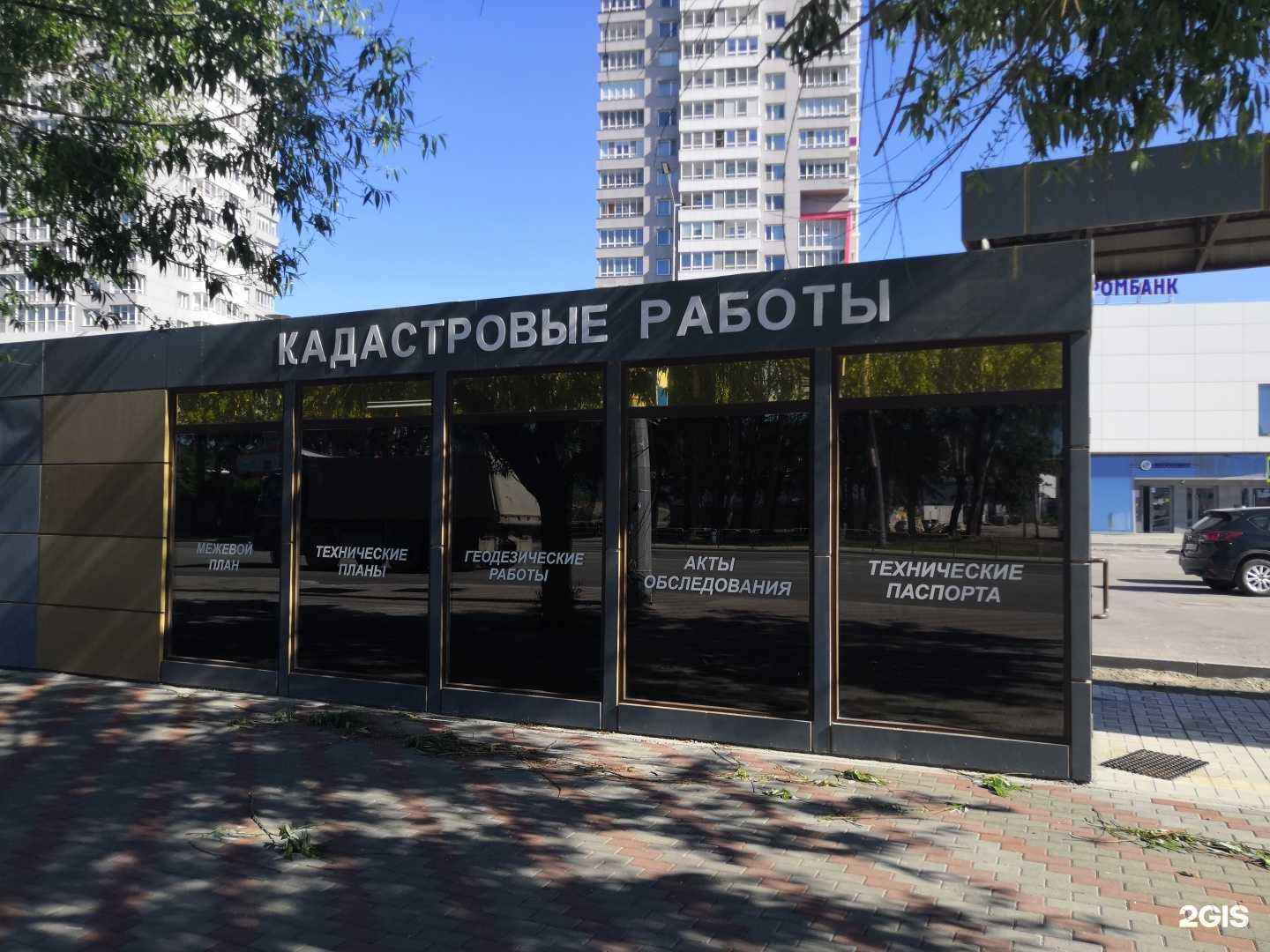 Отзывы на компанию КадастрКом в Челябинске c фото