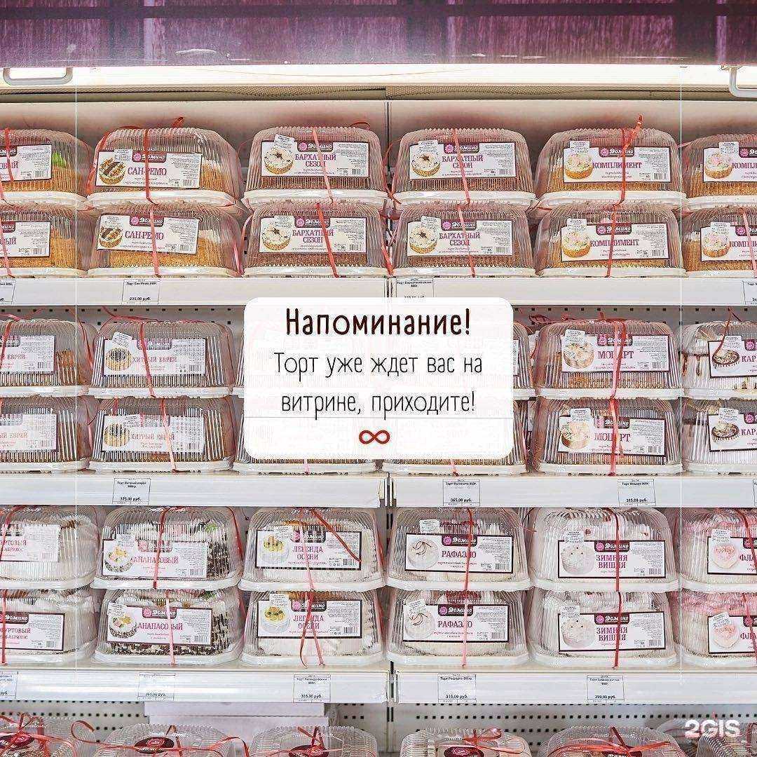 Отзывы на компанию Домино-кондитер в г. Новокузнецк c фото