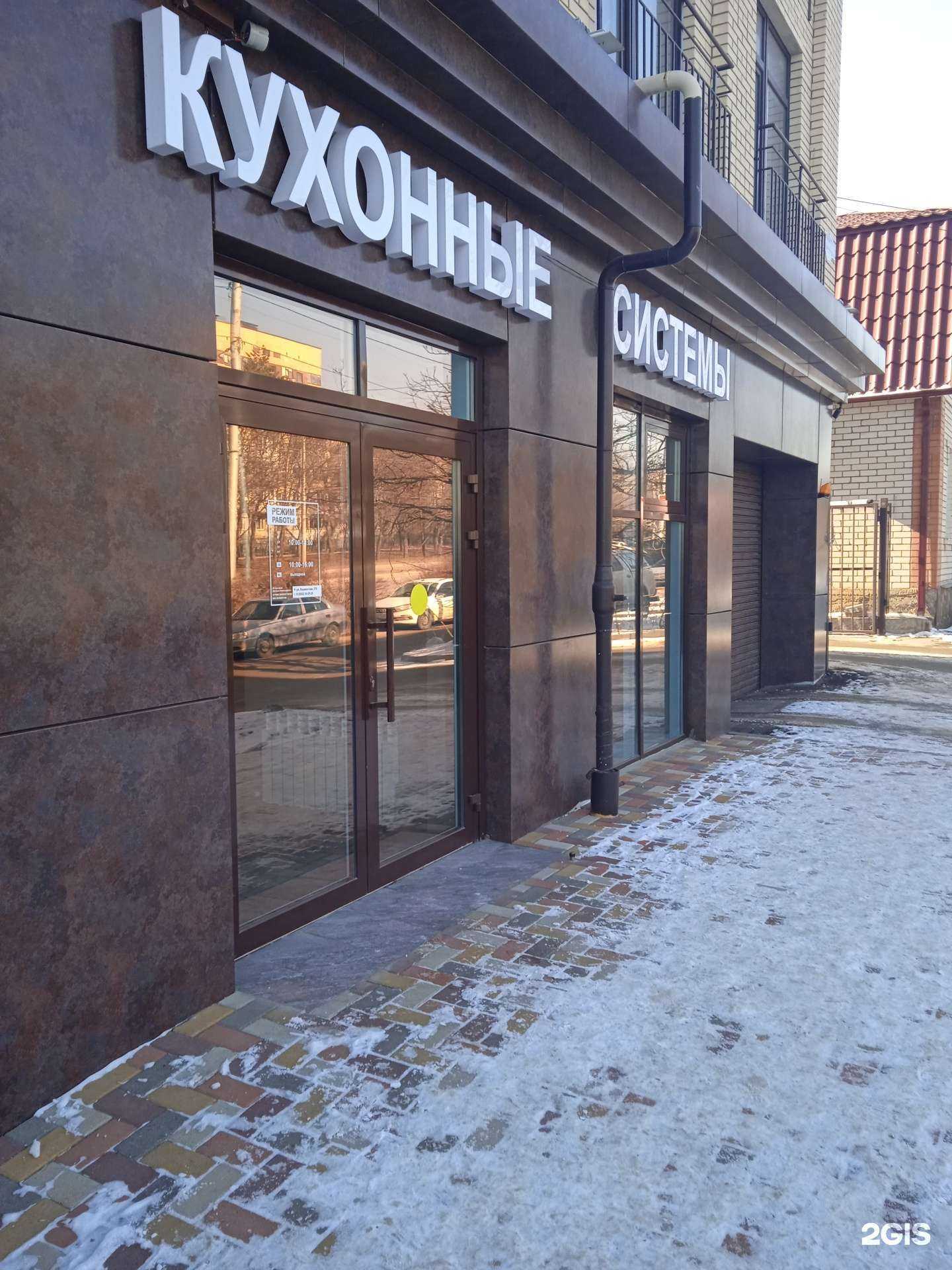 Отзывы на компанию Магазин кухонных систем в г. Ставрополь c фото