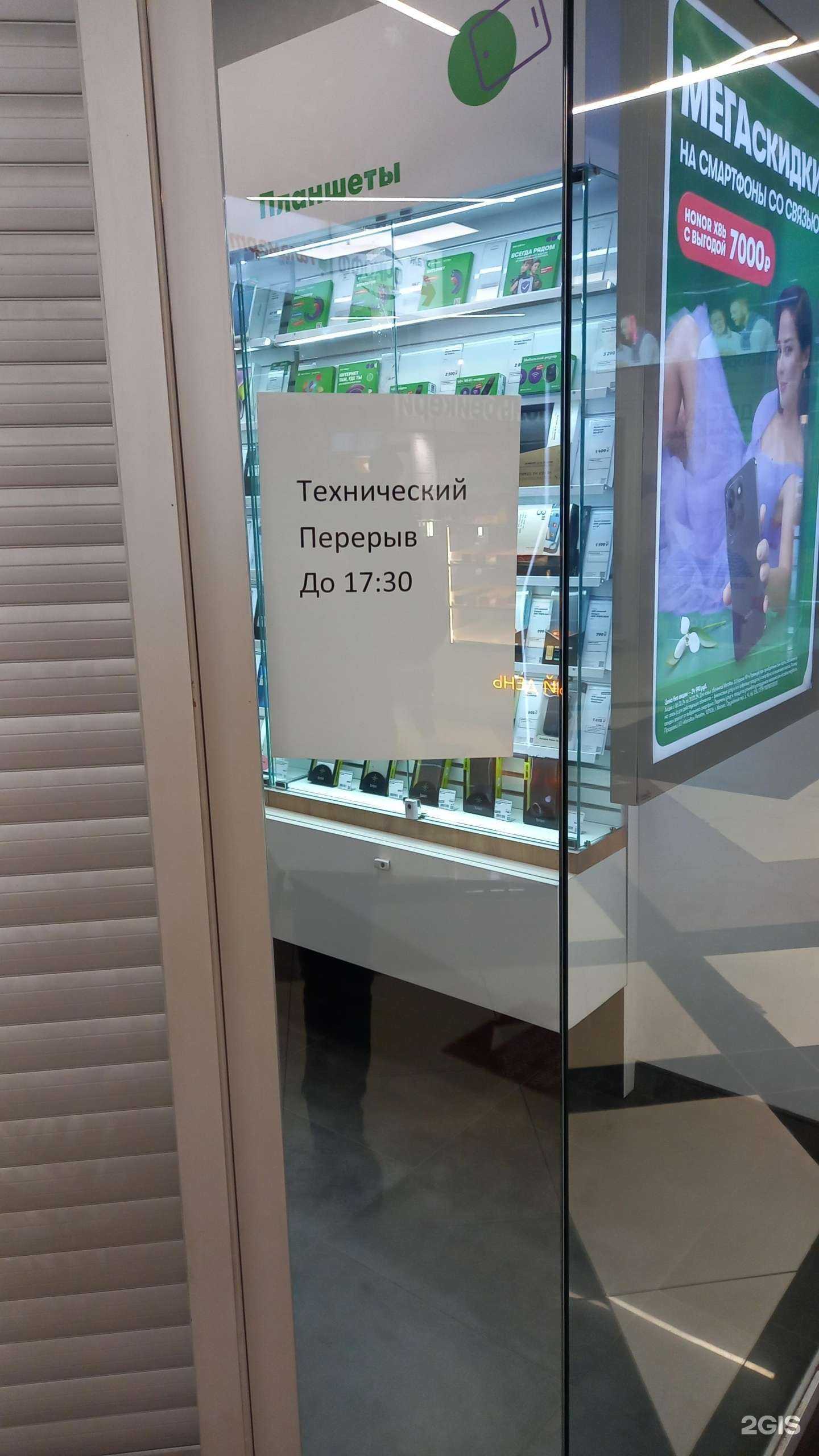 Отзывы на компанию МегаФон-Yota в г. Екатеринбург c фото