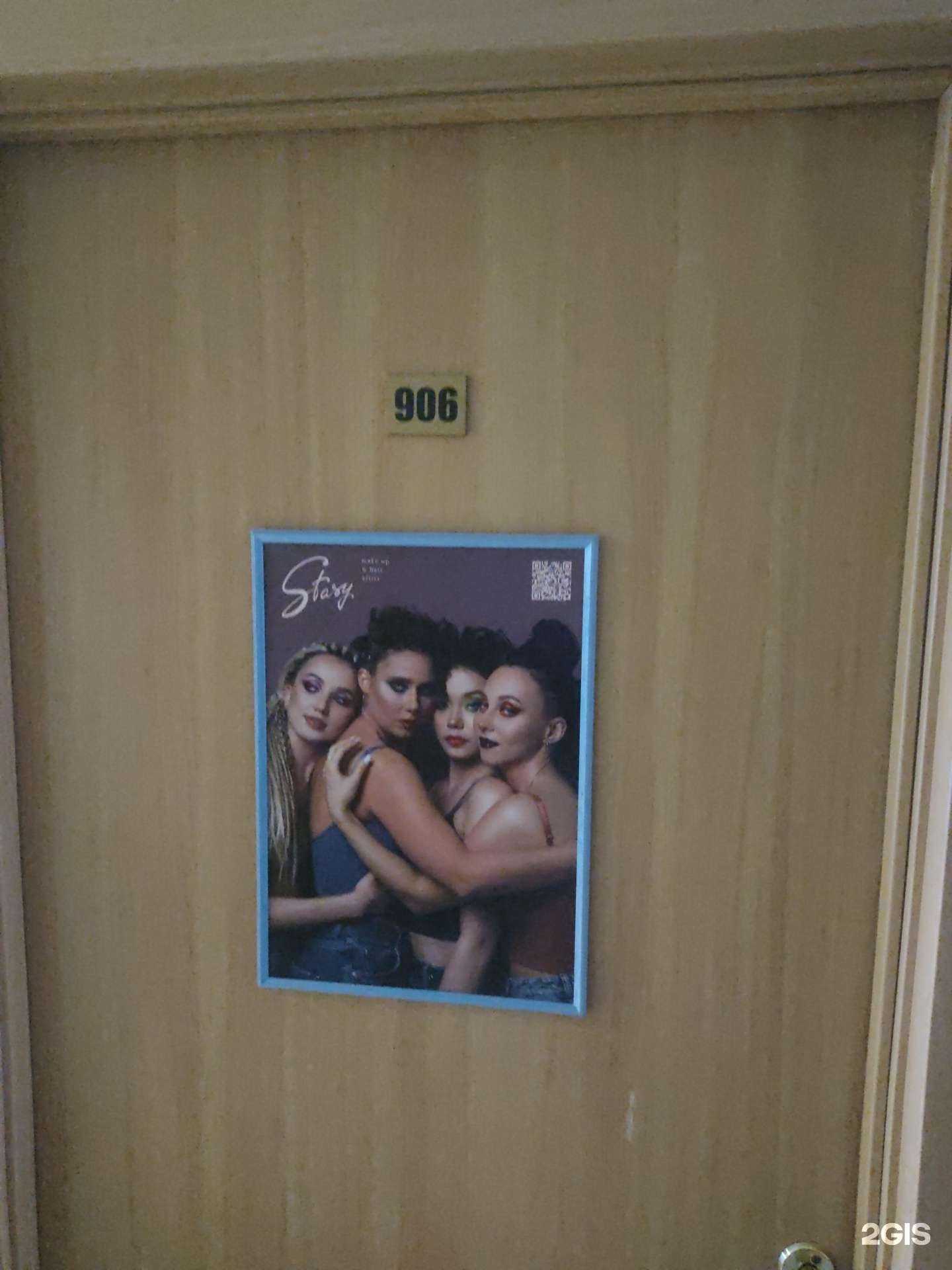 Отзывы на компанию Stasy в Новосибирске c фото