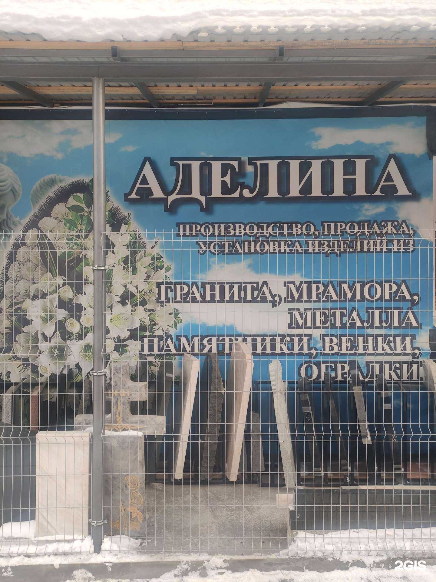 Отзывы на компанию Аделина в г. Иркутск c фото