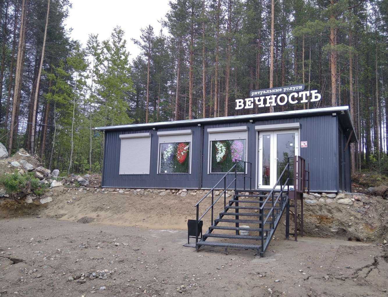 Отзывы на компанию Вечность в г. Кандалакша c фото