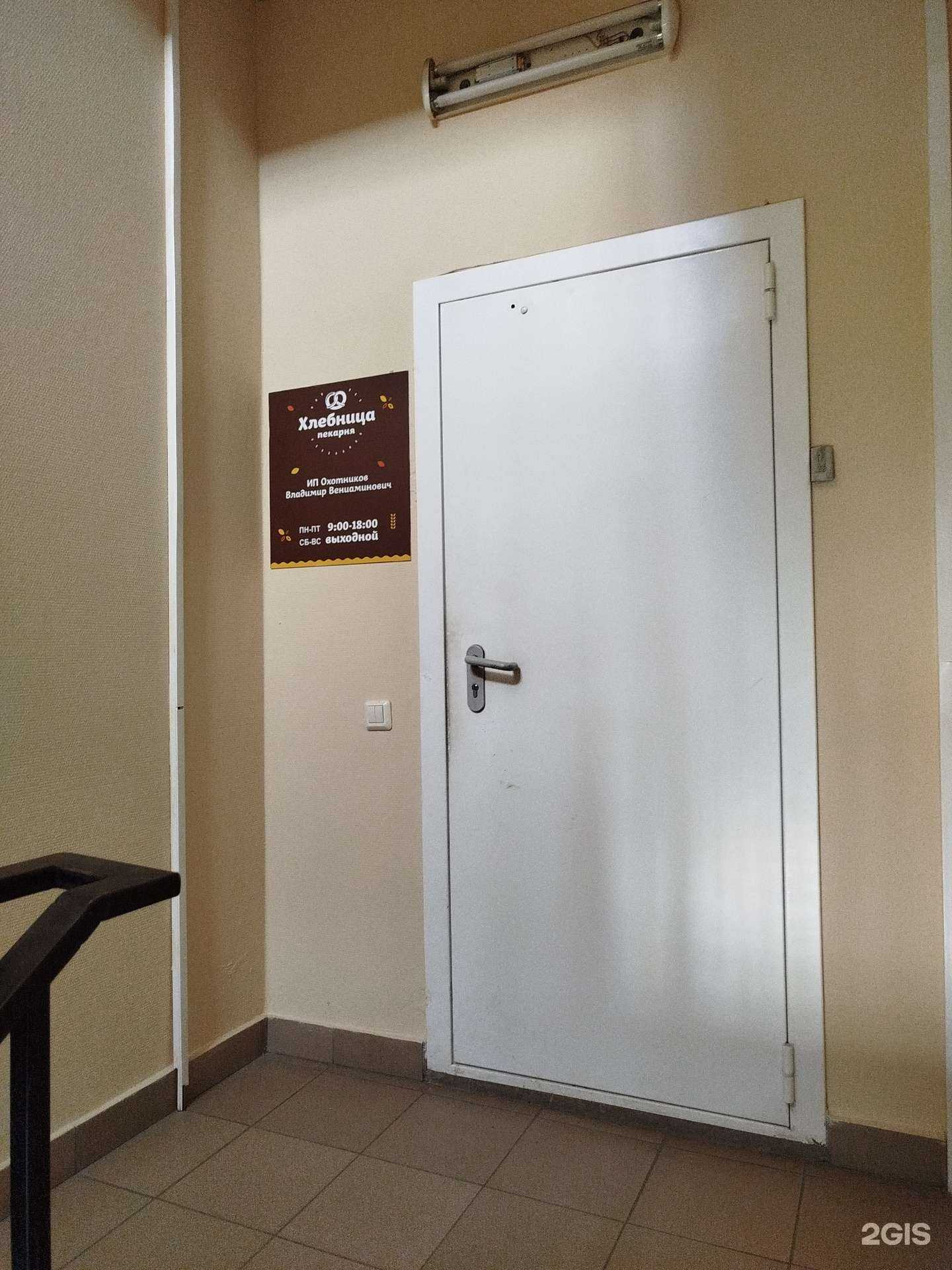 Отзывы на компанию Хлебница в Нижнем Новгороде c фото