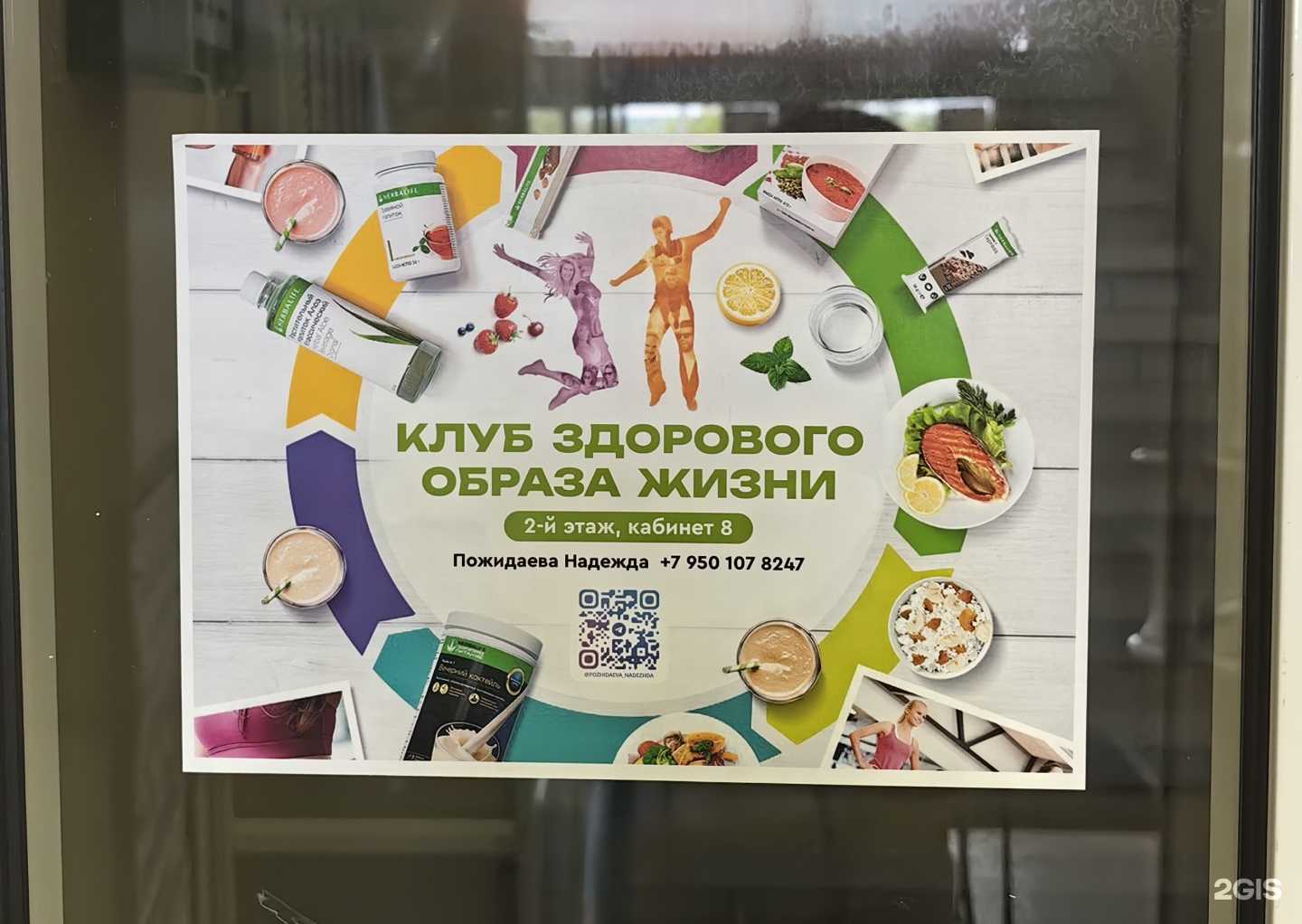 Отзывы на компанию Радужный в Иркутске c фото