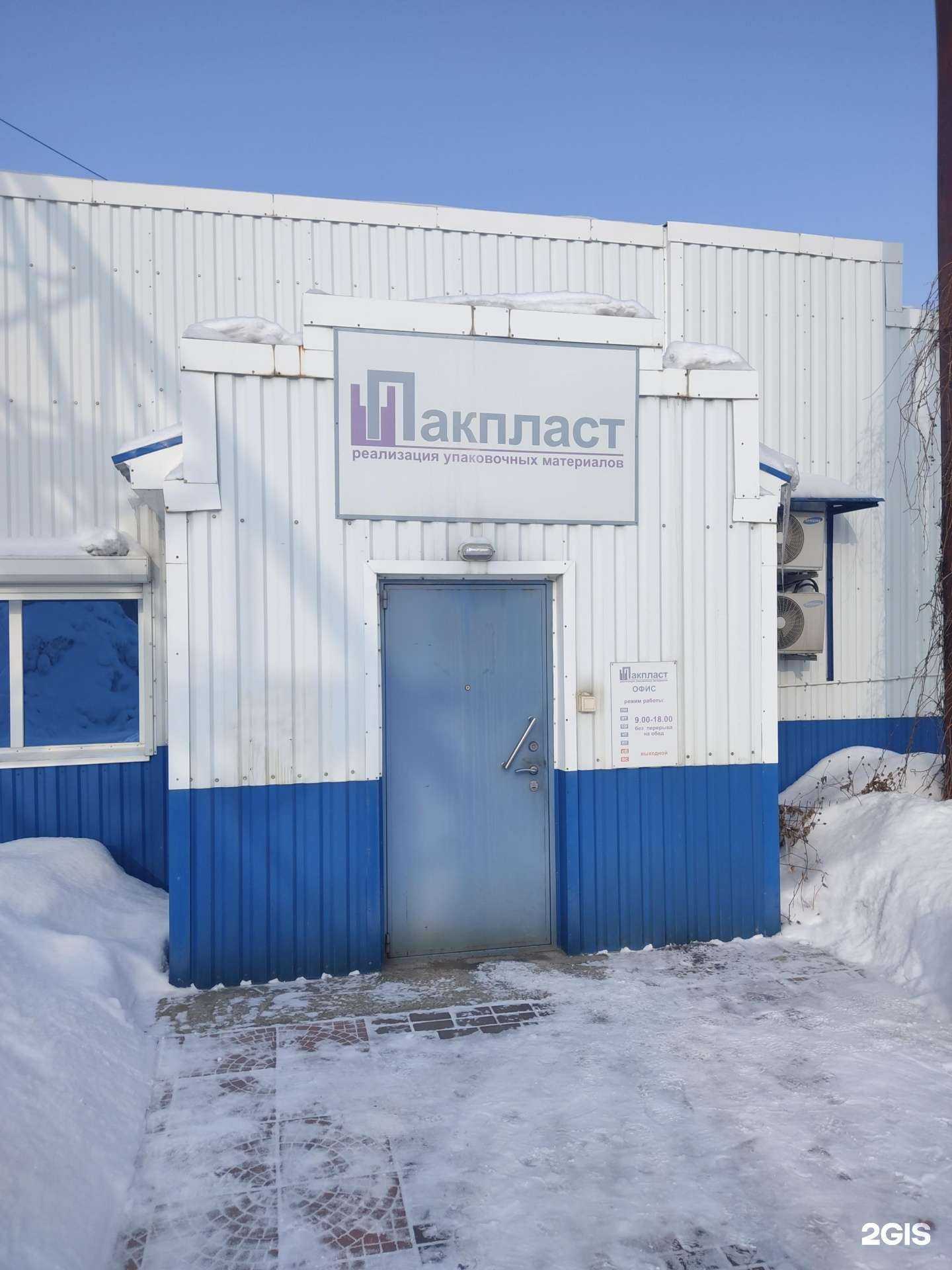 Отзывы на компанию Полимерпласт в Новосибирске c фото