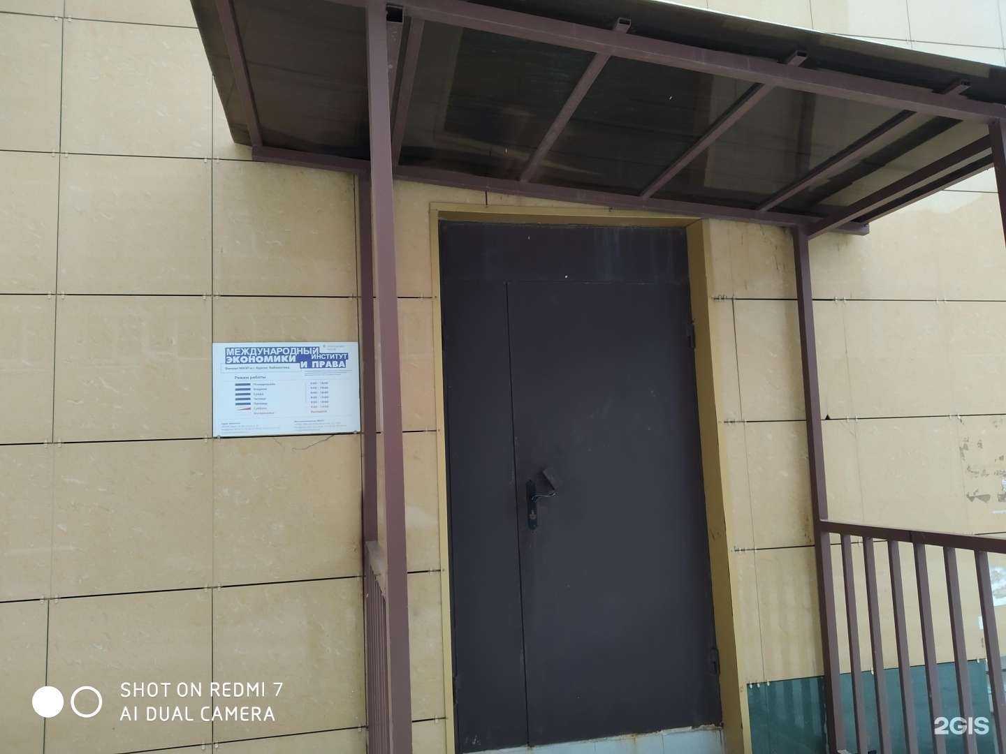 Отзывы на компанию Международный институт экономики и права в Курске c фото