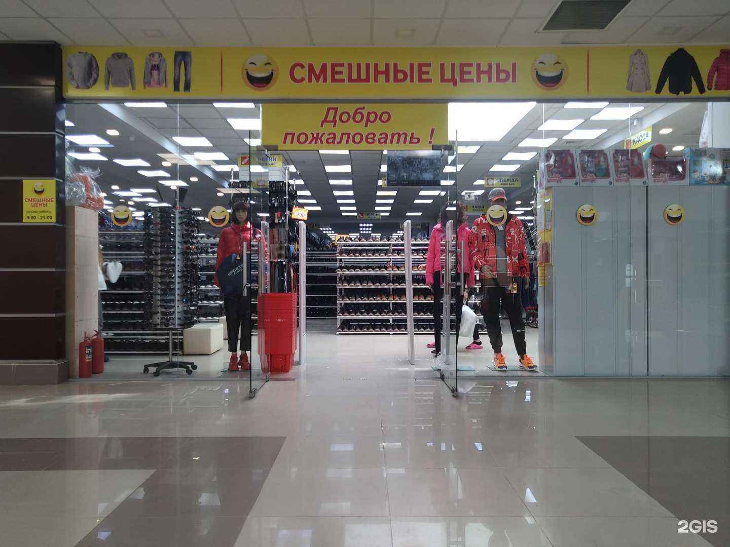 Отзывы на компанию Смешные цены в г. Сергиев Посад c фото