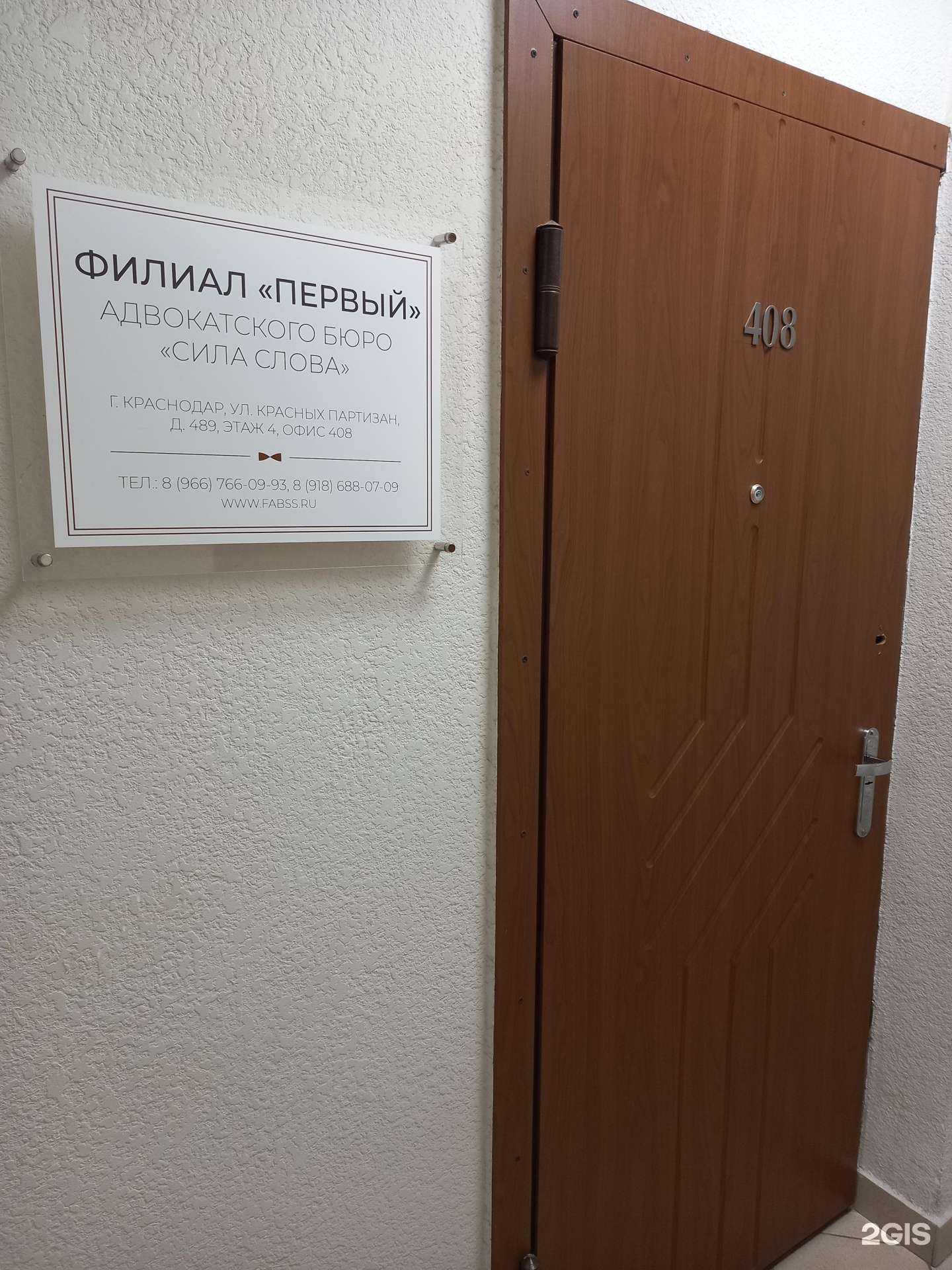 Отзывы на компанию Сила слова в г. Краснодар c фото