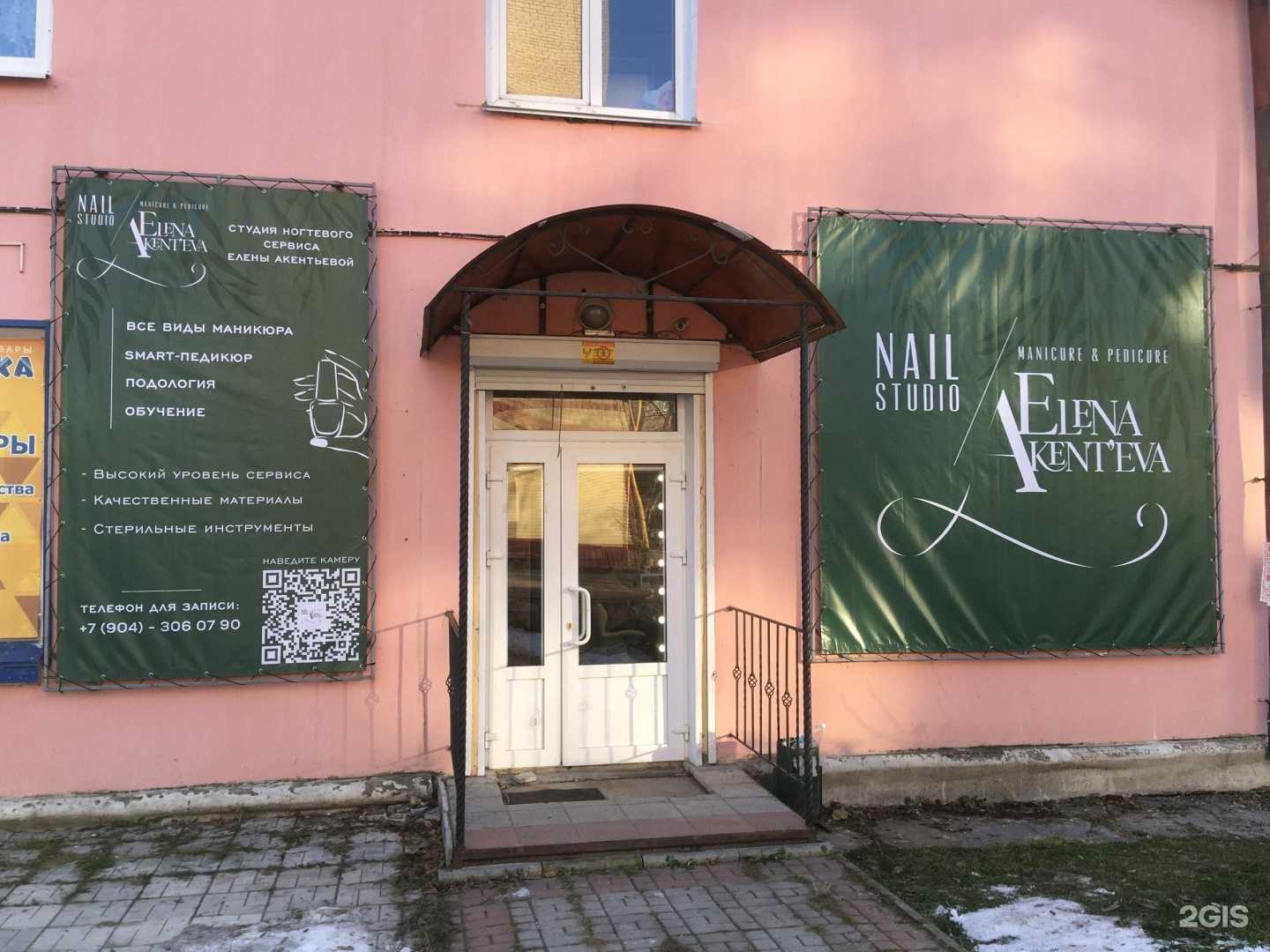 Отзывы на компанию Студия ногтевого сервиса в г. Чебаркуль c фото