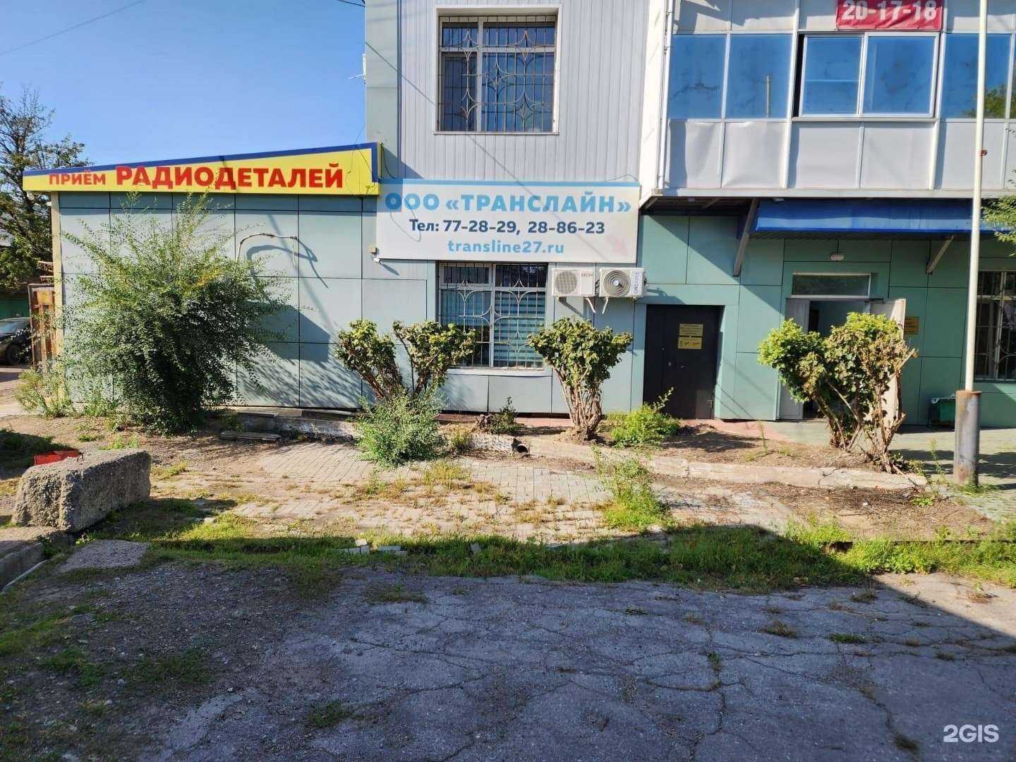 Отзывы на компанию Транслайн в Хабаровске c фото