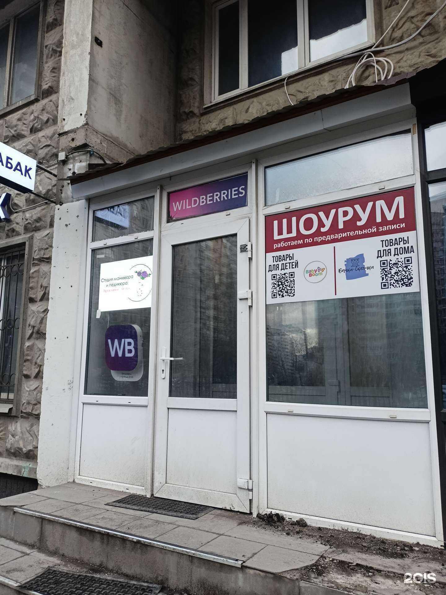 Отзывы на компанию Co2 в Люберцах c фото