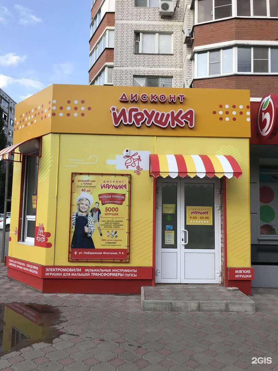 Отзывы на компанию Игрушка в г. Волгоград c фото