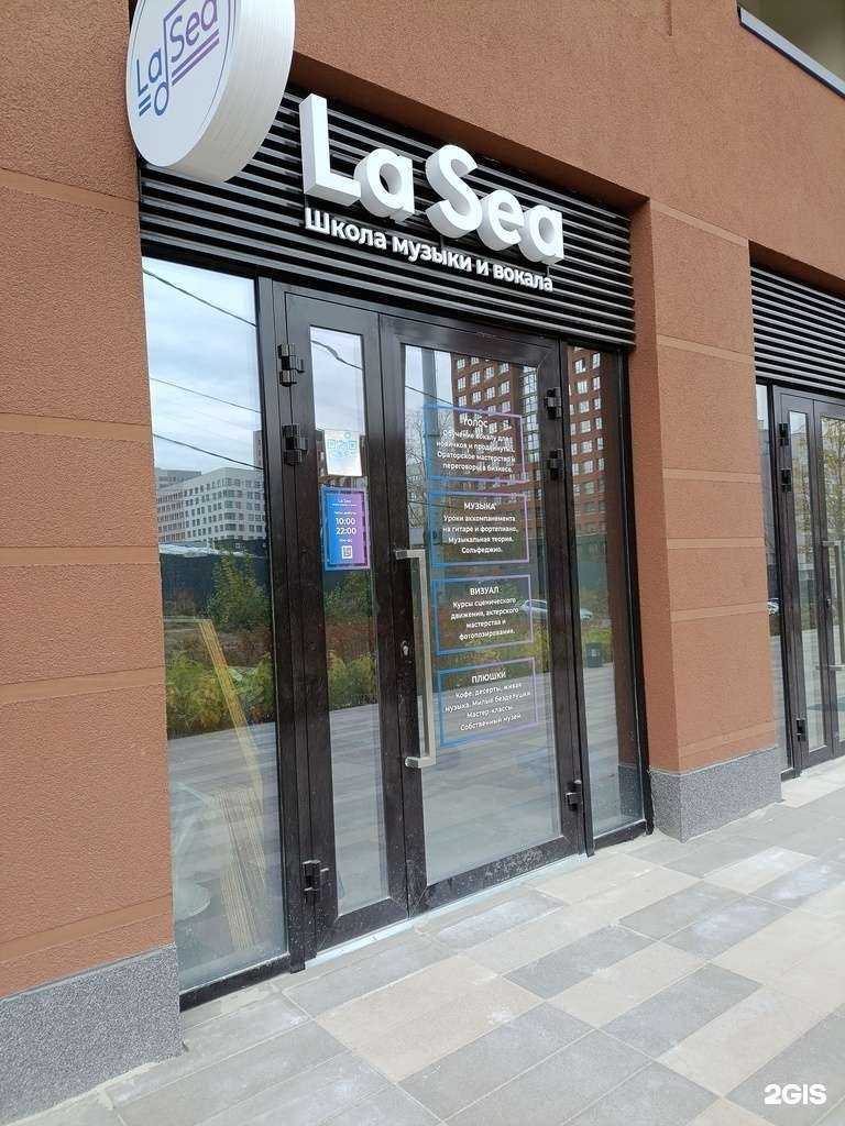 Отзывы на компанию La Sea в Екатеринбурге c фото