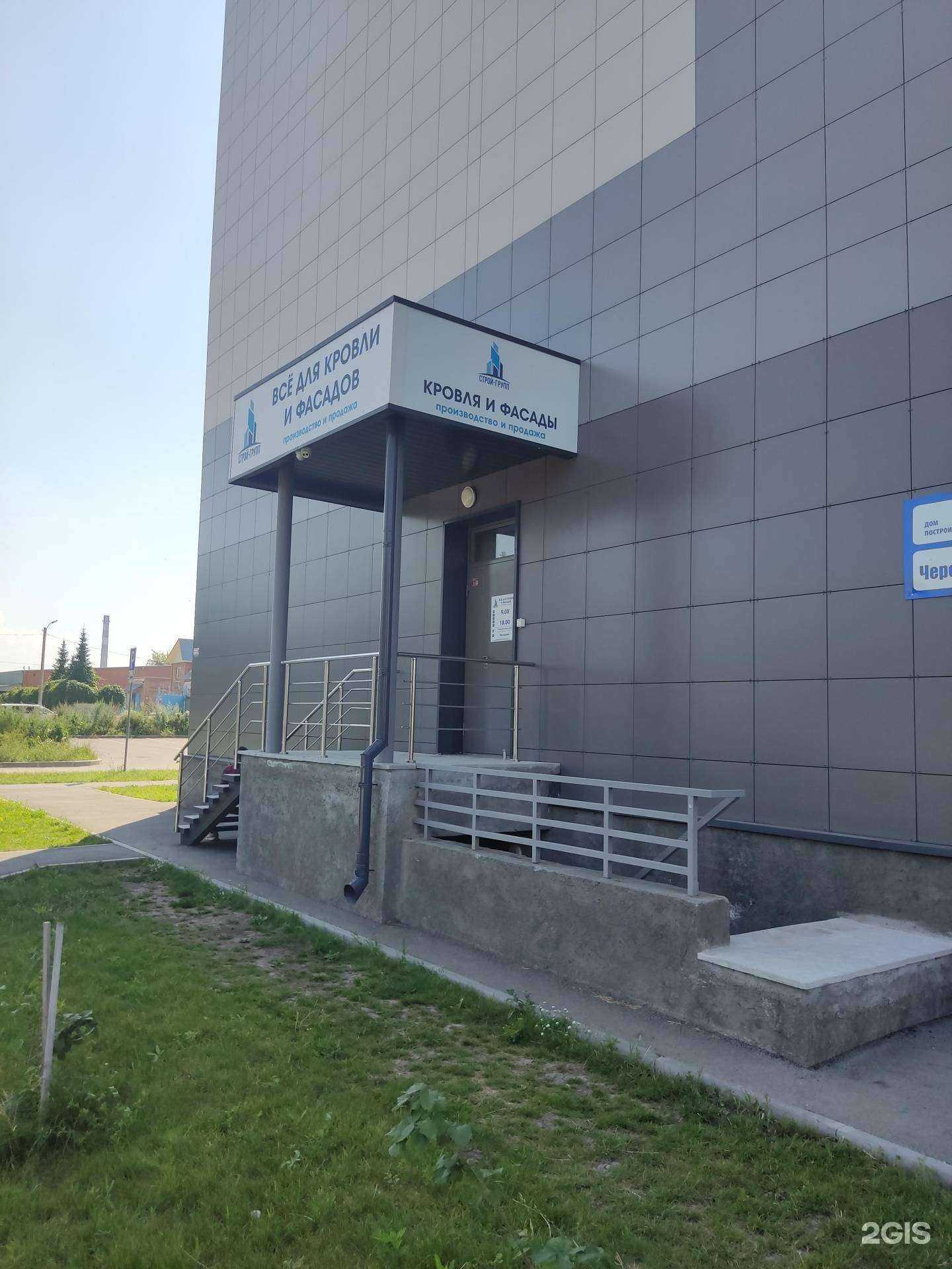 Отзывы на компанию СТРОЙ-ГРУПП в Бердске c фото