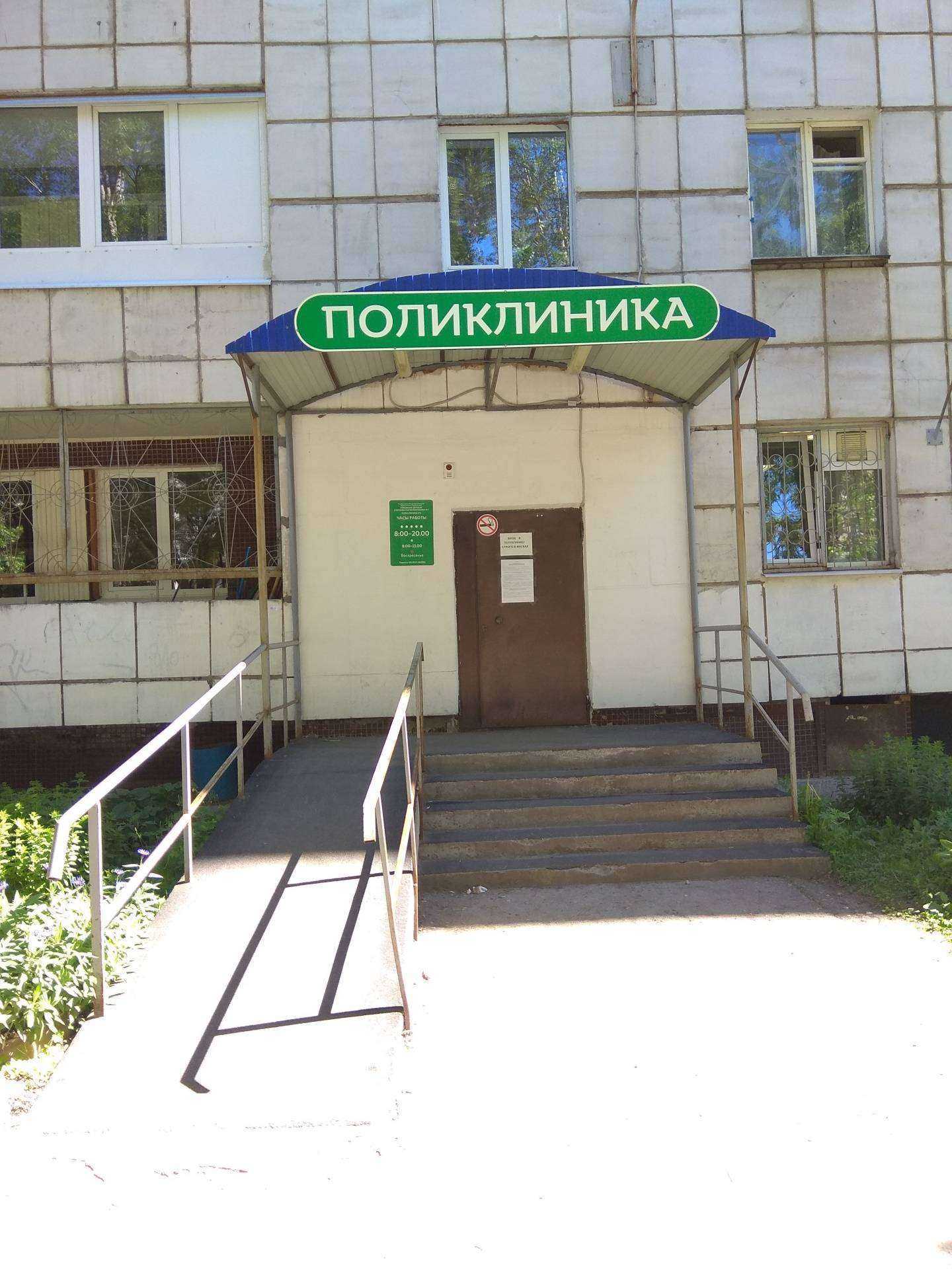 Отзывы на компанию Поликлиника №5 в г. Пермь c фото