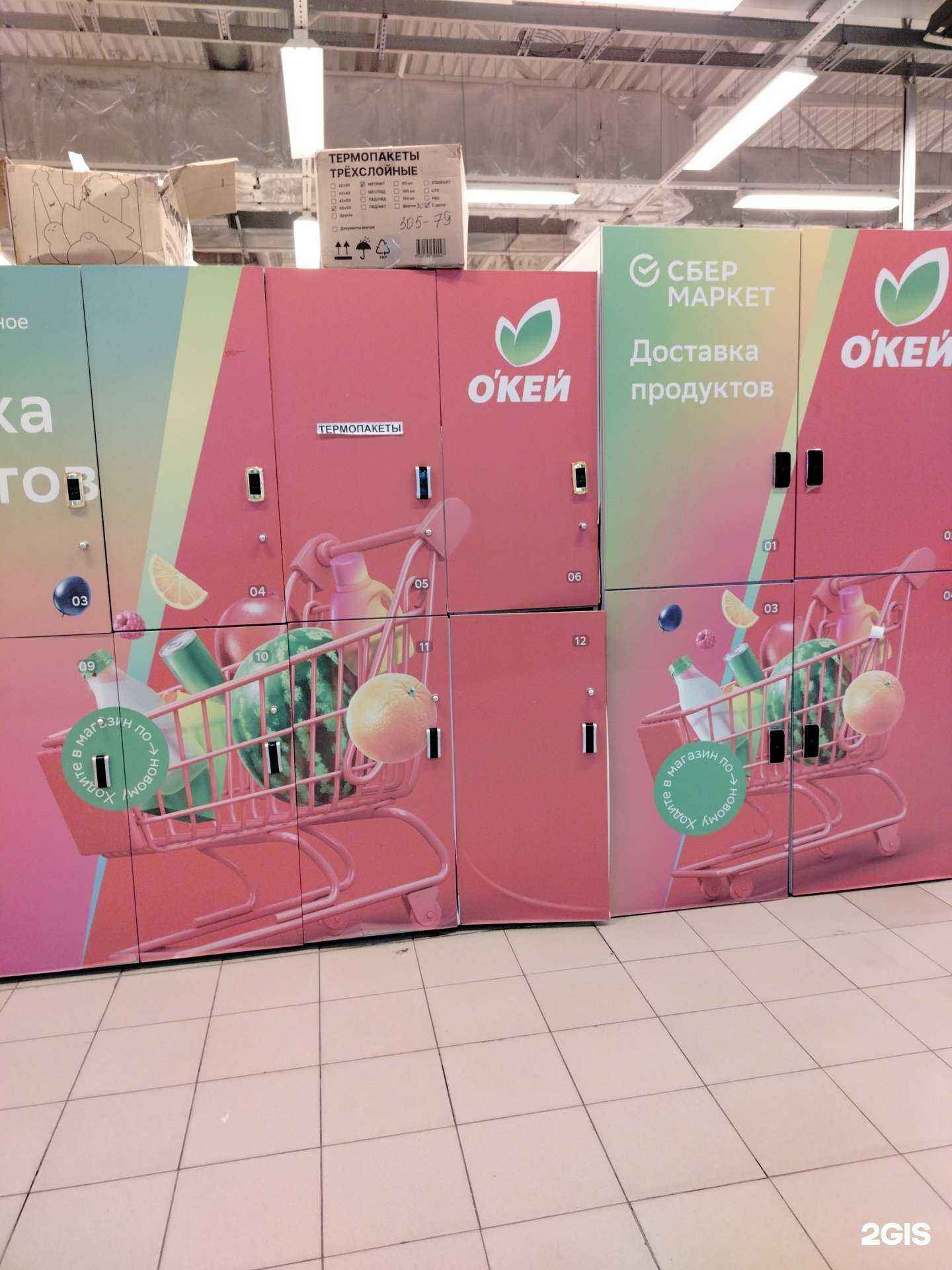 Отзывы на компанию Купер в Оренбурге c фото