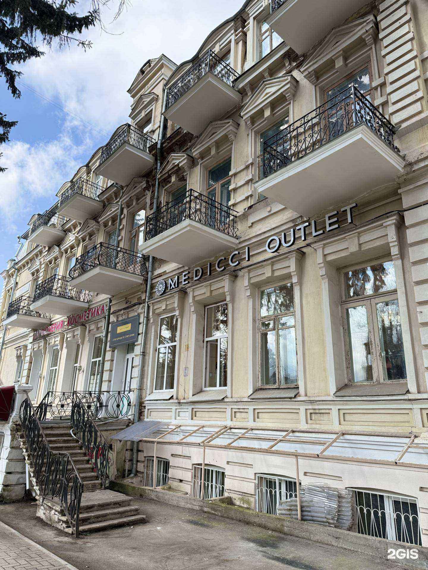 Отзывы на компанию Medicci Outlet в Кисловодске c фото