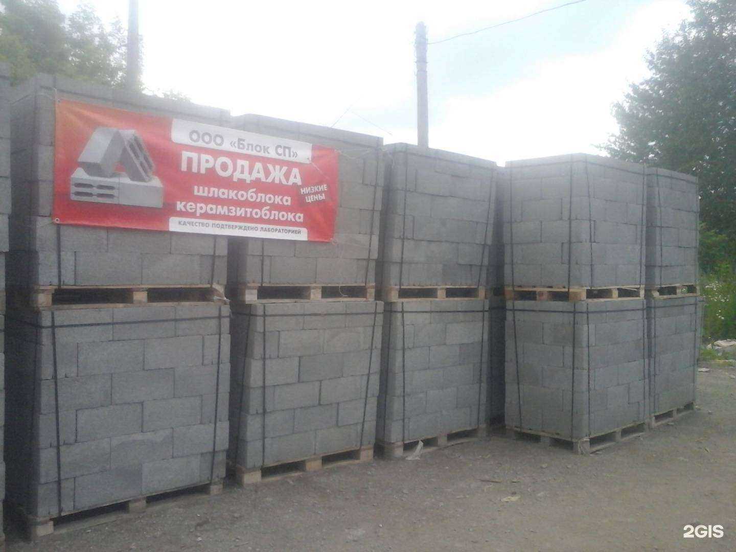 Отзывы на компанию Блок сп в г. Нижний Тагил c фото