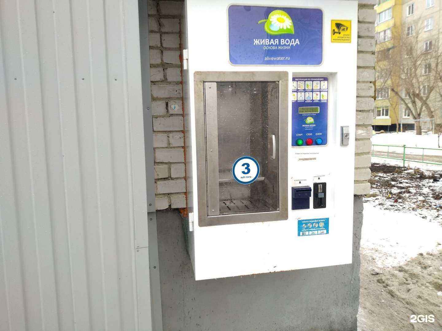 Отзывы на компанию Живая вода в г. Курган c фото