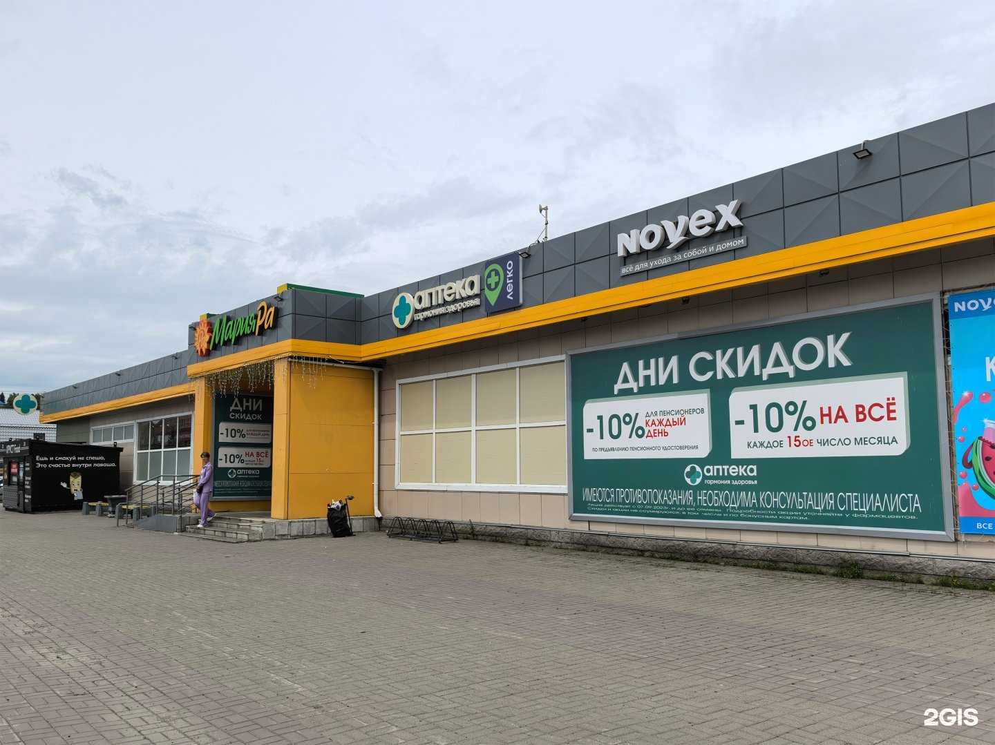 Отзывы на компанию Гармония здоровья в г. Бийск c фото