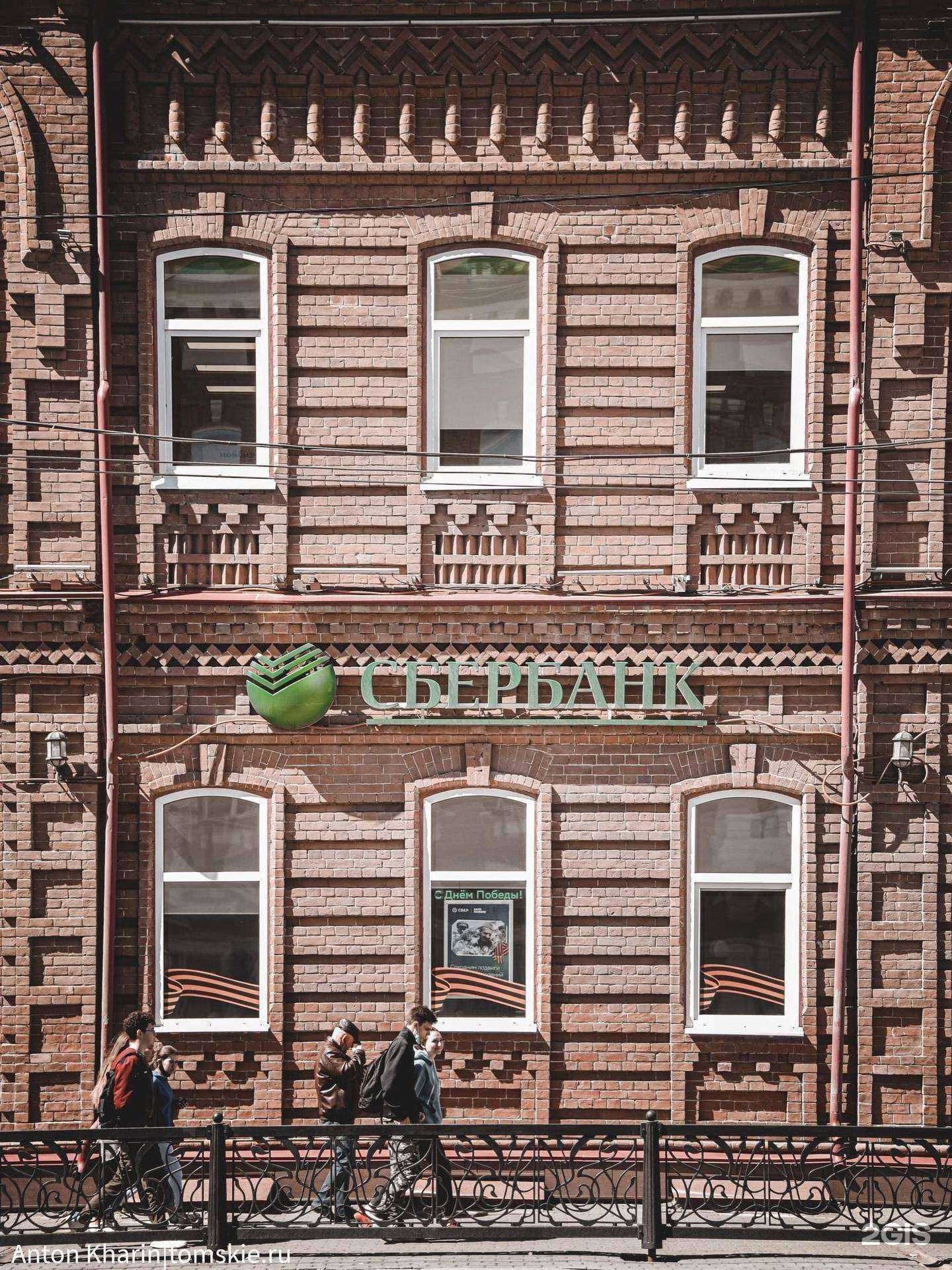 Отзывы на компанию СберСтрахование в Томске c фото