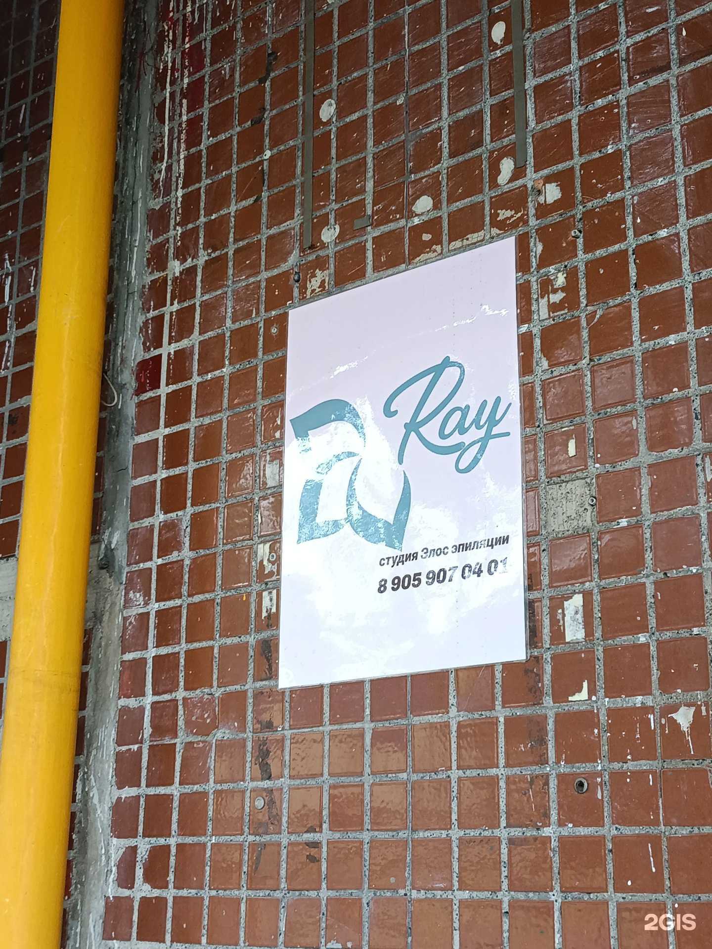 Отзывы на компанию Элос в г. Междуреченск c фото