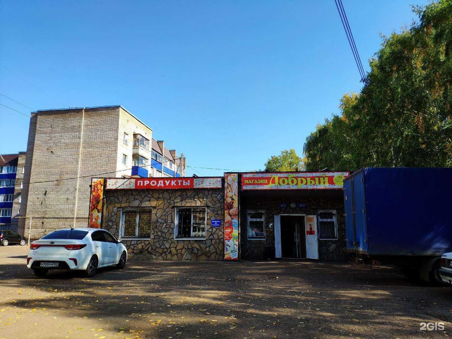 Отзывы на компанию CDEK в Стерлитамаке c фото