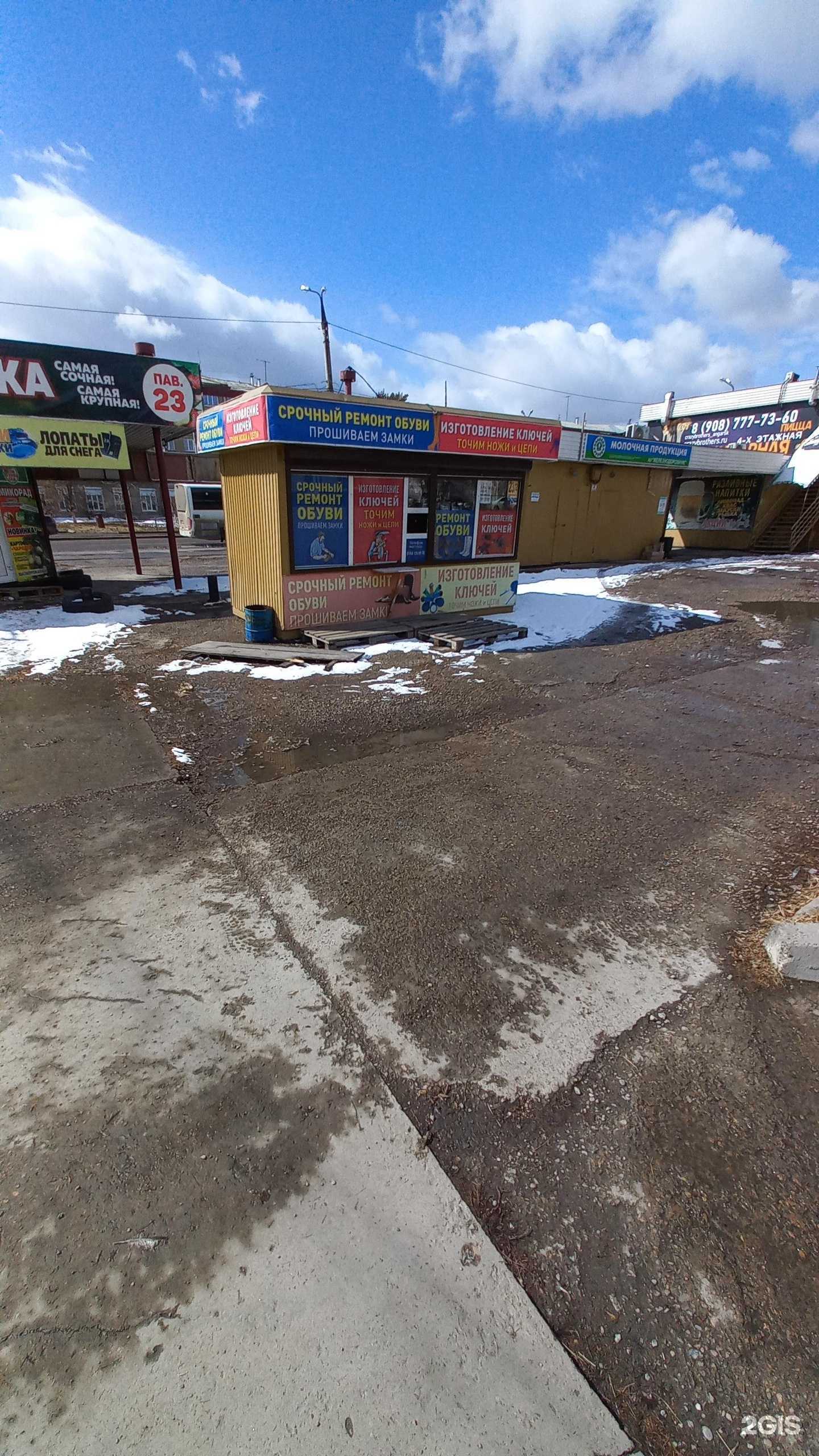 Отзывы на компанию Мастерская по изготовлению ключей в г. Ангарск c фото