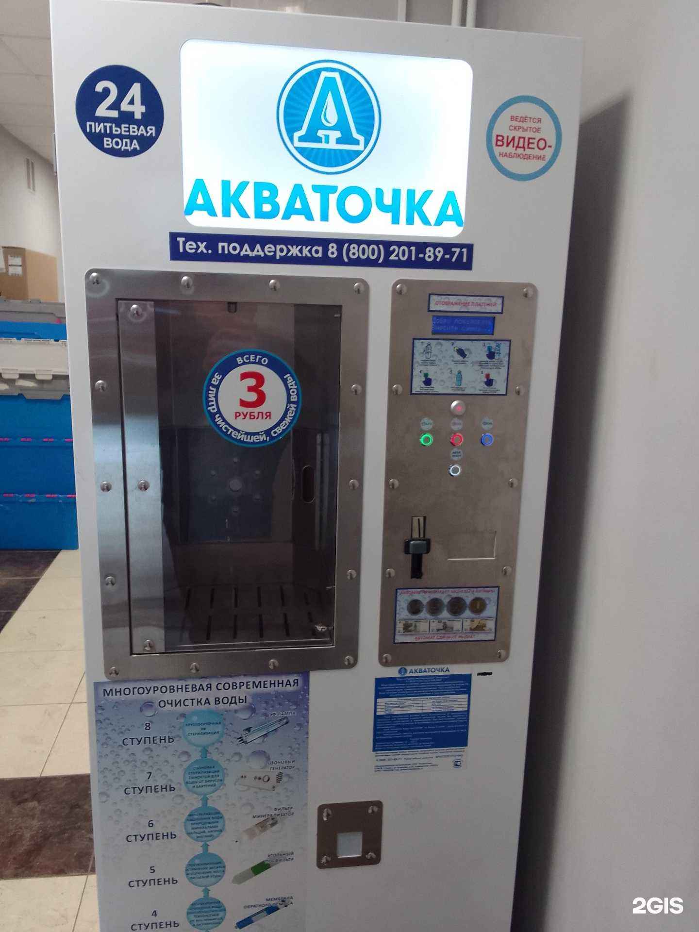 Отзывы на компанию Акваточка в Твери c фото