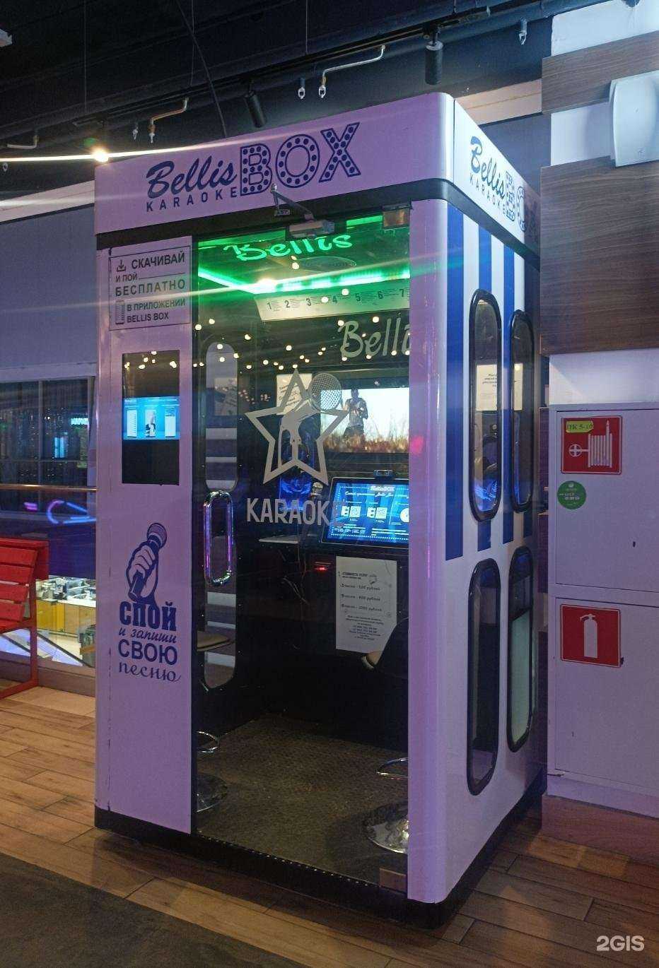 Отзывы на компанию Bellis box в Архангельске c фото