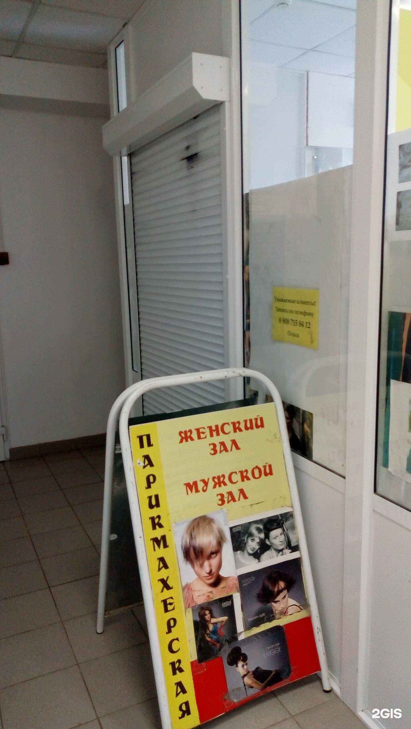 Отзывы на компанию Парикмахерская в Сыктывкаре c фото