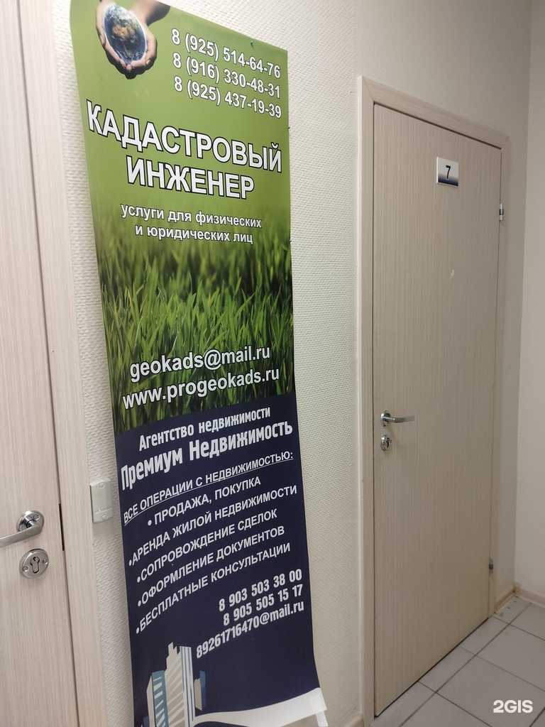 Отзывы на компанию Премиум недвижимость в г. Раменское c фото